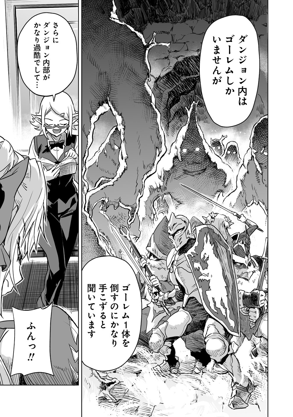 BOUKENSHA MATCHING APP DE AISHOU BATSUGUN DAKEDO SEIKAKU SAIAKUNA ONNA TO PARTY KUNDA KEKKA, ECCHI AISHOU GA 200% KOE DATTA NODE YORU WA JUUJUNNA SAIKYOU NO TEAMMATE NI NARIMASHITA. Chap 7 - Pic 11