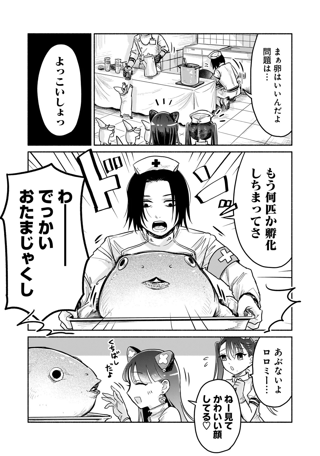 JINGAI KARTE: YOUKOSO GENSOU BYOUIN HE Chap 10 - Pic 11