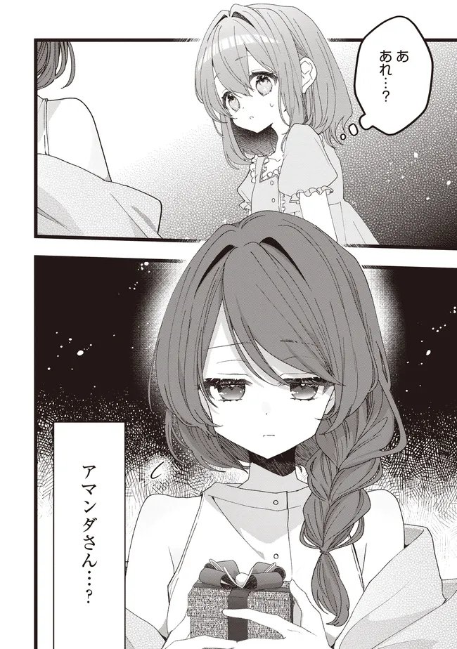 SUGATA WO ITSUWATTEITA REIJOU WA, ONNAGIRAI NA KOUSHAKU SAMA NO OSEWAGAKARI WO SHITEIRU UCHI NI DEKIAI SARETEITA MITAI DESU Chap 8.2 - Pic 11