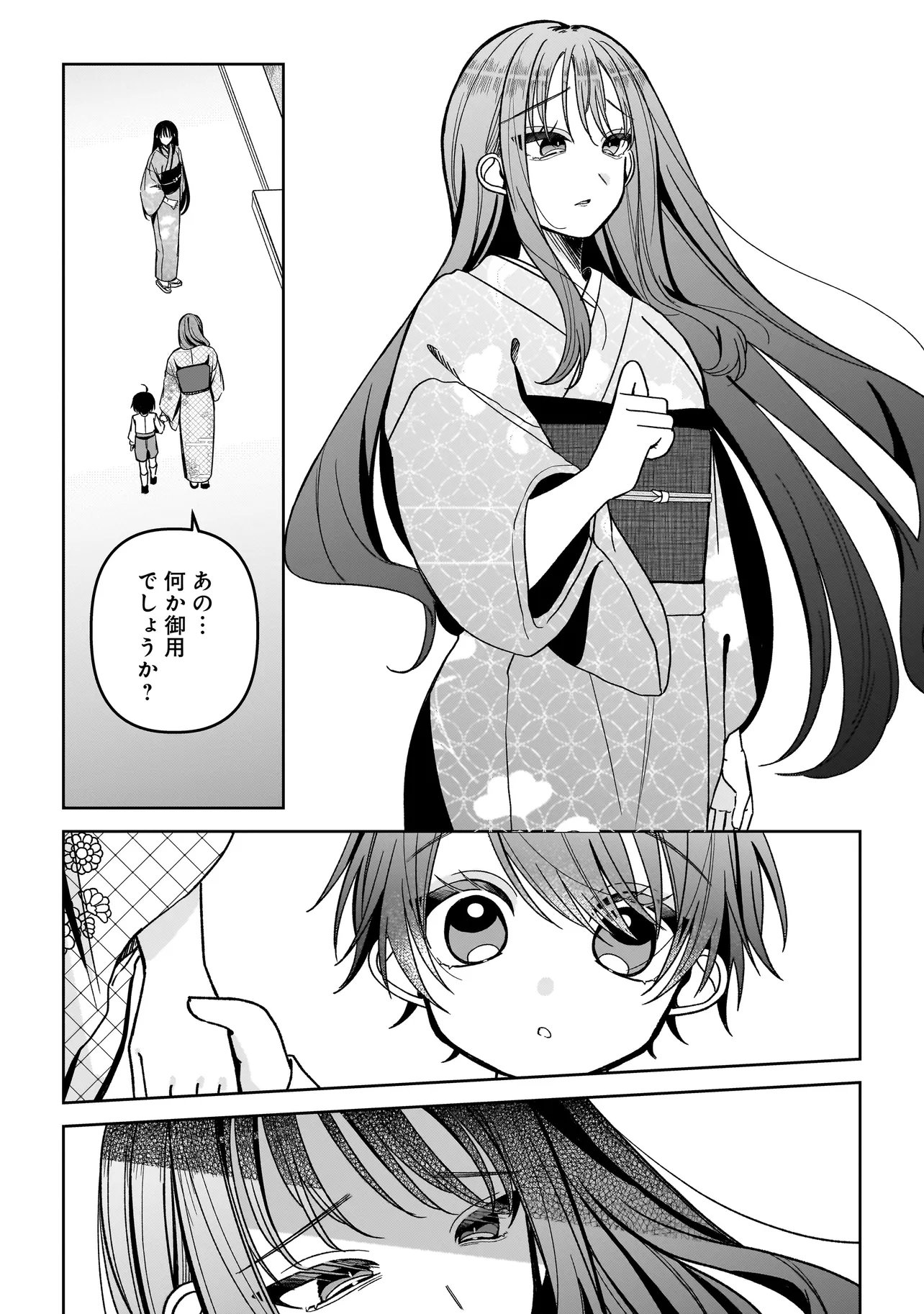 UNMEI NO BAN TO KEKKON SHITARA, TENSHI MUSUKO NO MAMAHAHA NI NARIMASHITA Chap 10.2 - Pic 11