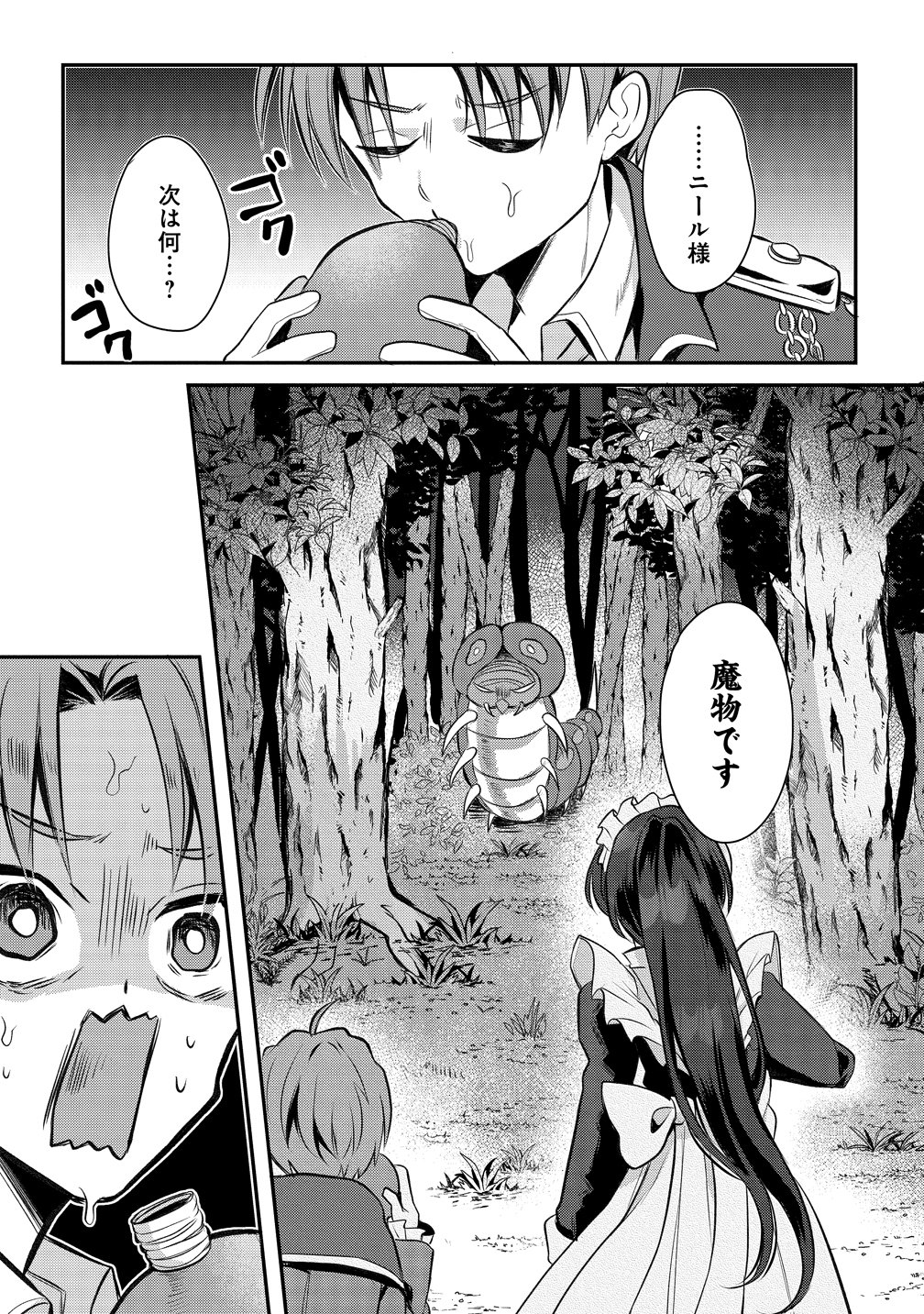 KIKI MACHIGAI KARA HAJIMARU ISEKAI KAITAKU-KI Chap 2 - Pic 11