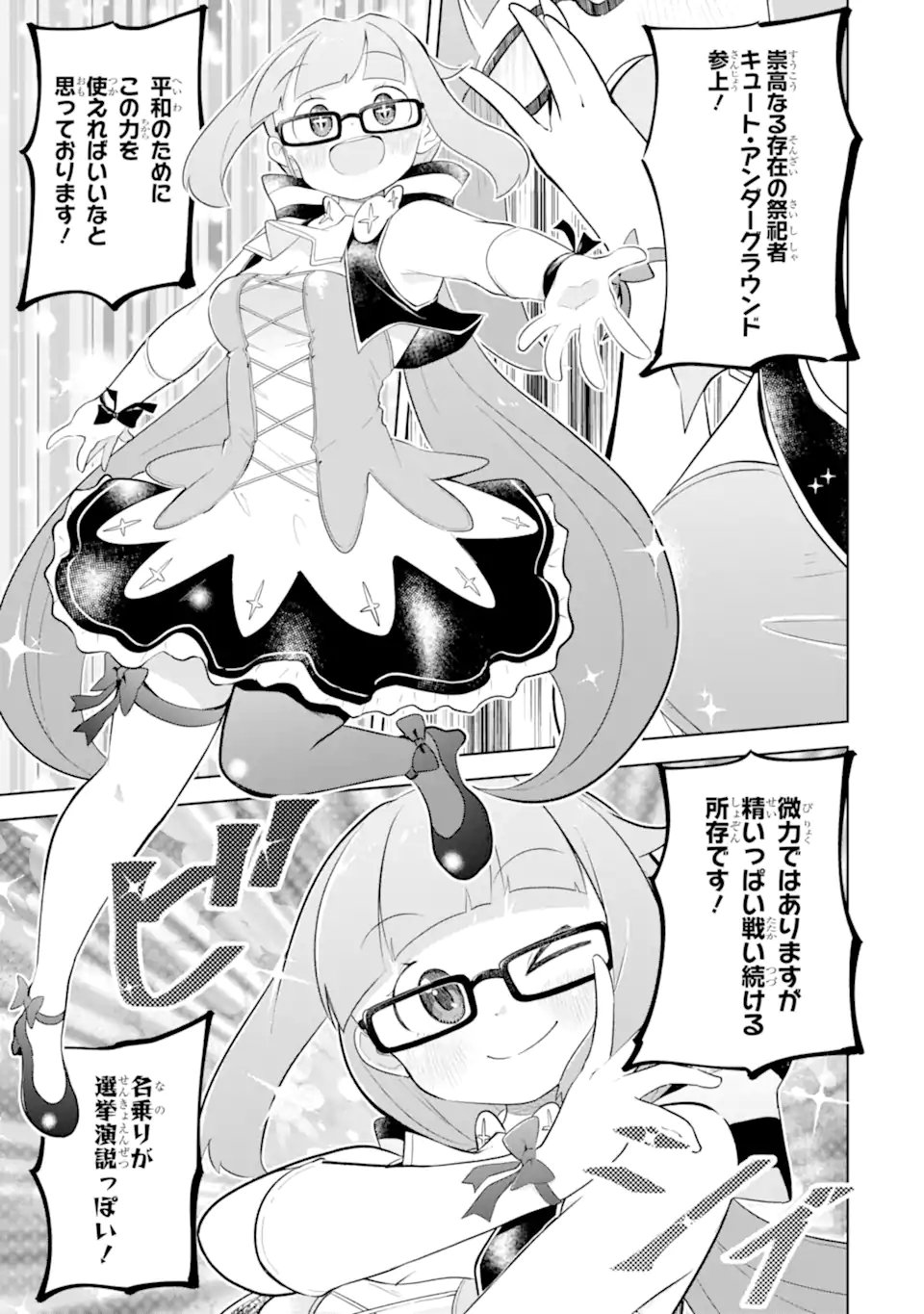 SLIME TAOSHITE 300-NEN, SHIRANAI UCHI NI LEVEL MAX NI NATTEMASHITA - RAW Chap 98.2 - Pic 11