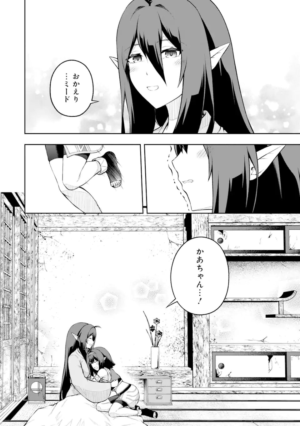 ORE WA BOUKENSHA GUILD NO AKUTOKU GUILD MASTER - JINZAI WO TEKIZAITEKISHO NI TSUIHOU SHITARA, NAZE KA MECHAKUCHA KANSHA SAREMASHITA Chap 12.2 - Pic 11
