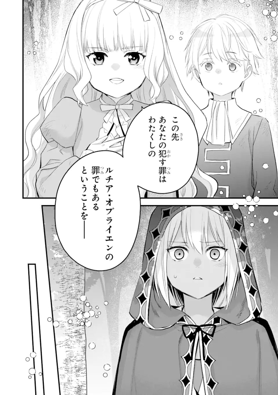 THE HOLY GRAIL OF ERIS Chap 78.1 - Pic 11