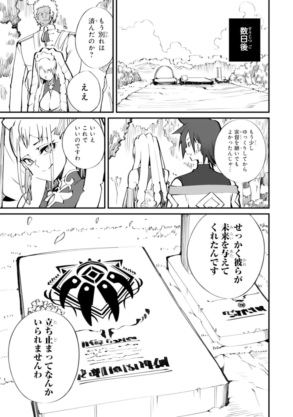 MANNEN 2-IDA KARA TO KANDOU SARETA SHOUNEN, MUJIKAKU NI MUSOU SURU Chap 22.3 - Pic 11