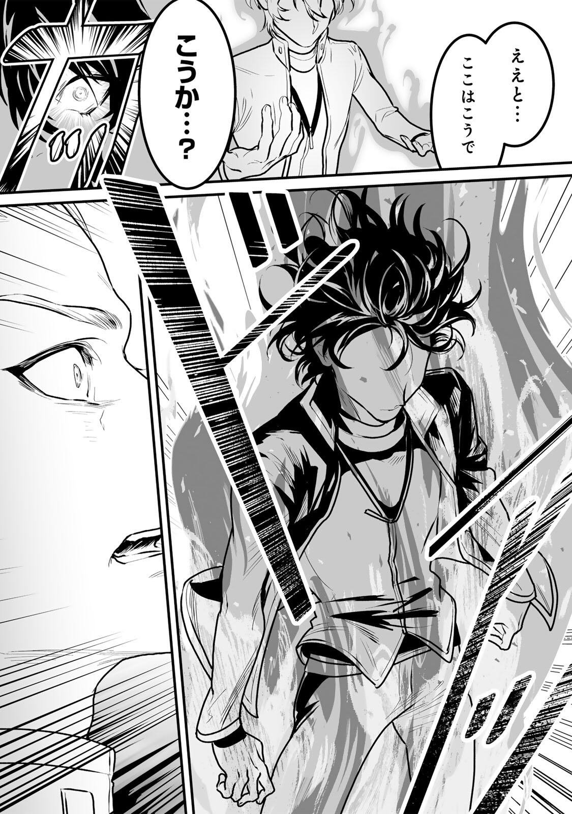 YAMI KAKUSEI SHITE SHUJINKOU NI BOKOSARERU KAMASEINU NI HYOUI SHITA GA GENSAKU TO CHIGAITSUGITE TOMADOITTE RU Chap 14 - Pic 11