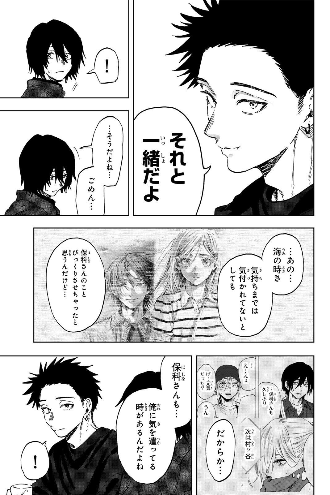 KAORU HANA WA RIN TO SAKU Chap 202 - Pic 11
