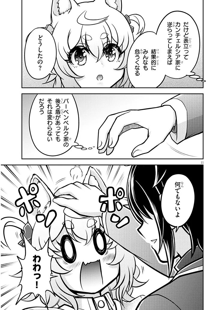 LIVE DUNGEON! - RAW Chap 100.1 - Pic 11