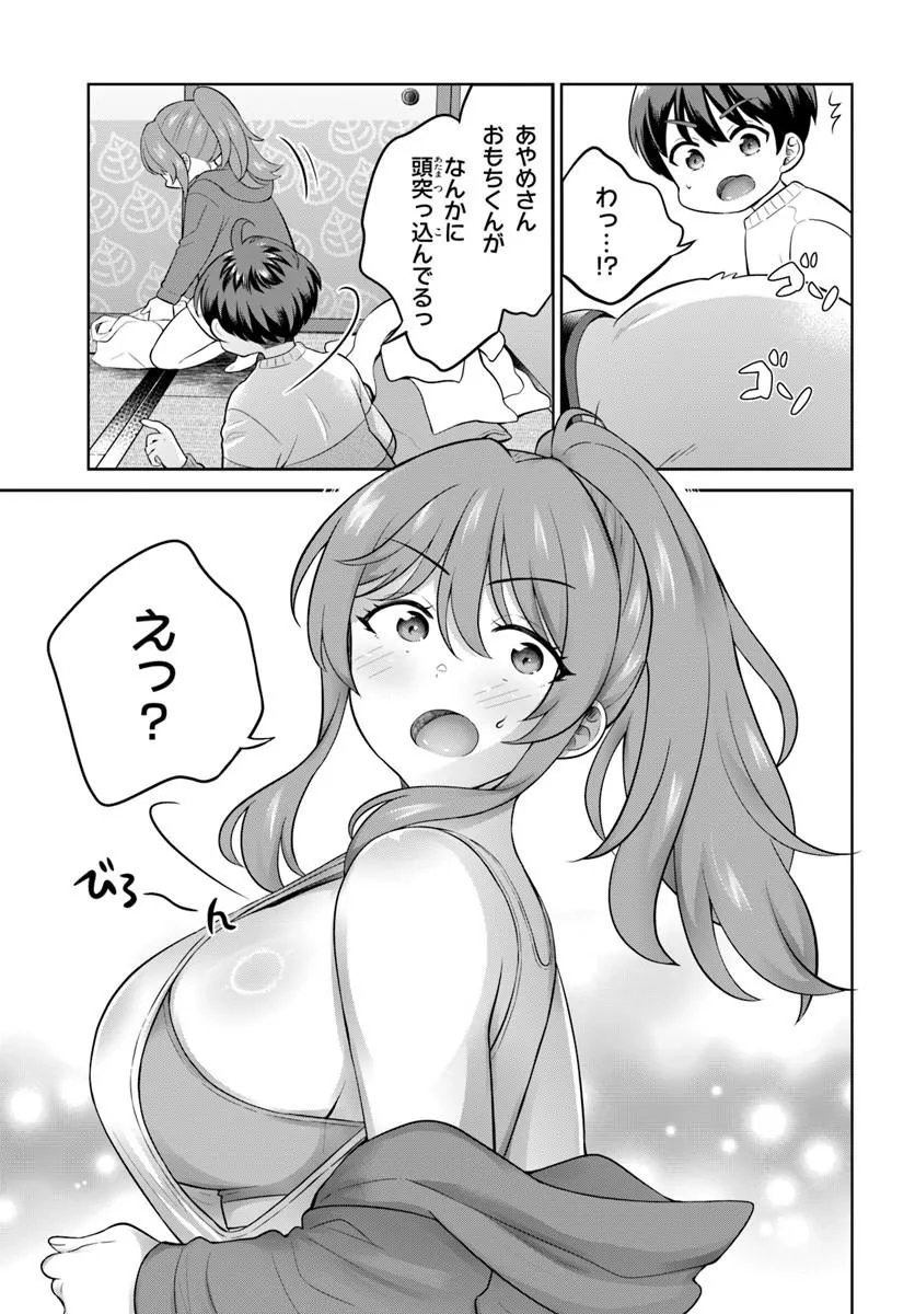 ONEESAN TO NEKO WO KAU - RAW Chap 15 - Pic 11