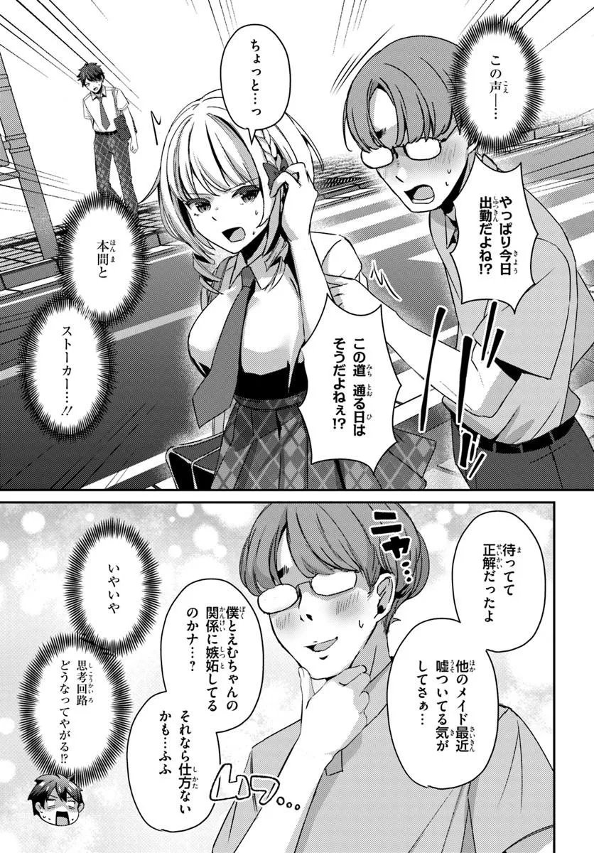 SAIMIN APP DE YUMENO HAREM SEIKATSU Chap 21.2 - Pic 11