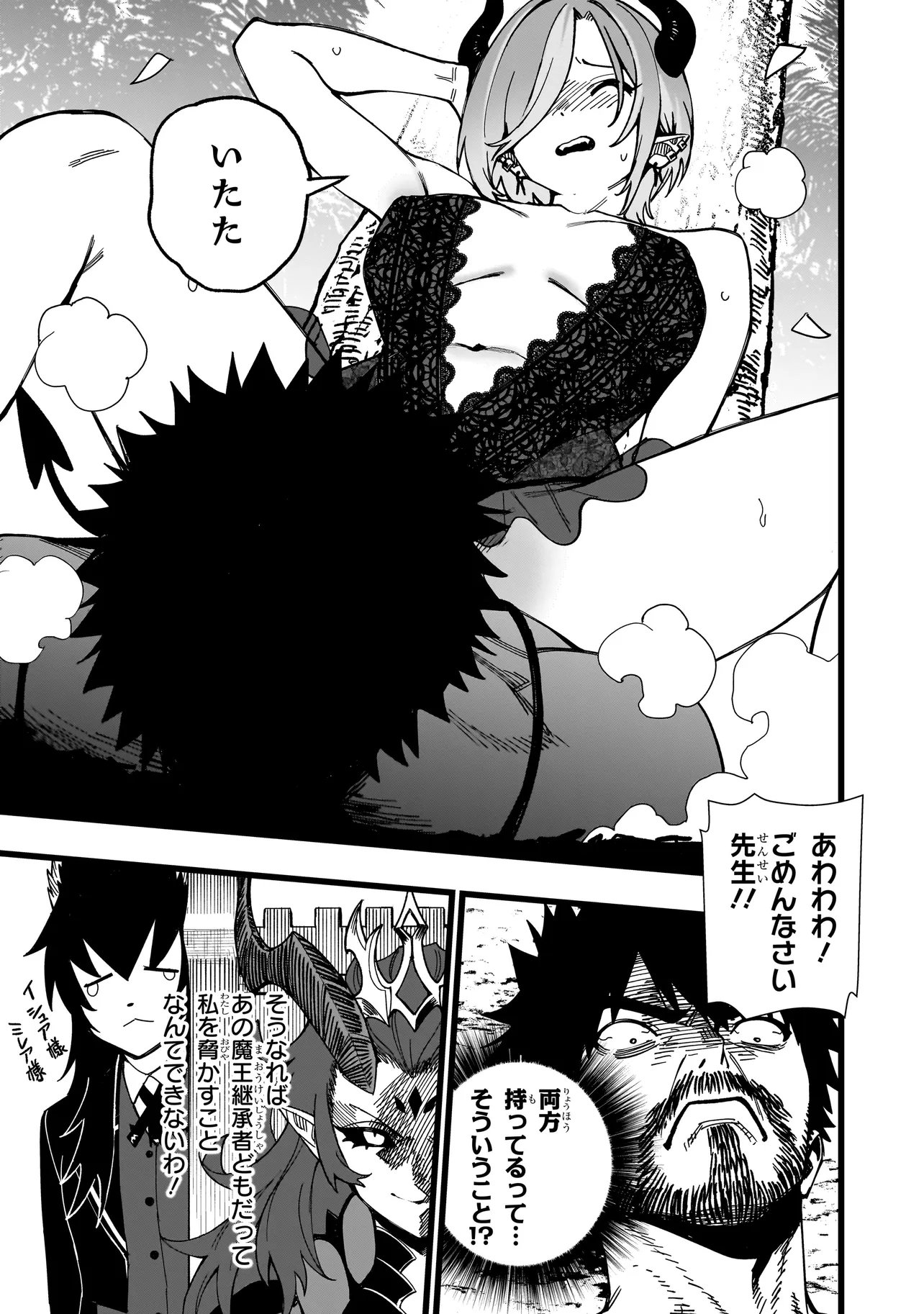 SENKI SURVIVAL SAGA - ISEKAI NO UNMEI WO KAKETA MUJINTOU FUJUN ISEIKOUYU - Chap 45 - Pic 11