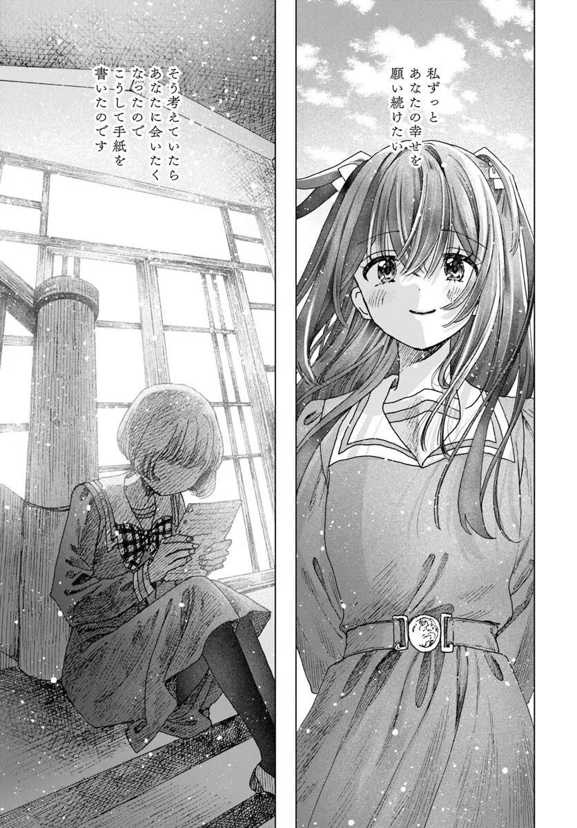 HAIKEI, ARISHI HINI SAKU HANATACHI HE Chap 20.1 - Pic 11