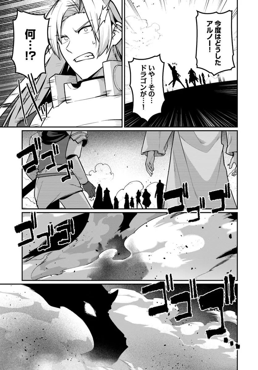 ORE, AKUYAKU KISHI DANCHO NI TENSEI SURU. Chap 17.3 - Pic 11