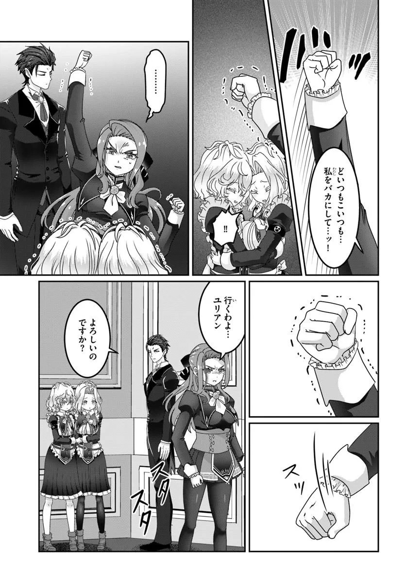 MOBDAKEDO SAIKYO WO MEZASHIMASU! GAME SEKAI NI TENSEI SHITA ORE HA JIYU NI TSUYO SA WO Chap 24 - Pic 11