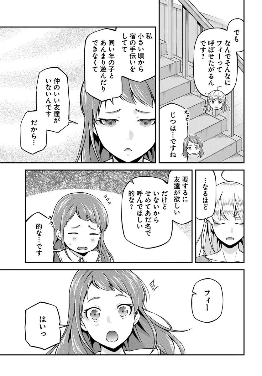 CLASSMATE WA ISEKAI TENI NA NONI WATASHI WA ISEKAI TENSEI Chap 14 - Pic 11