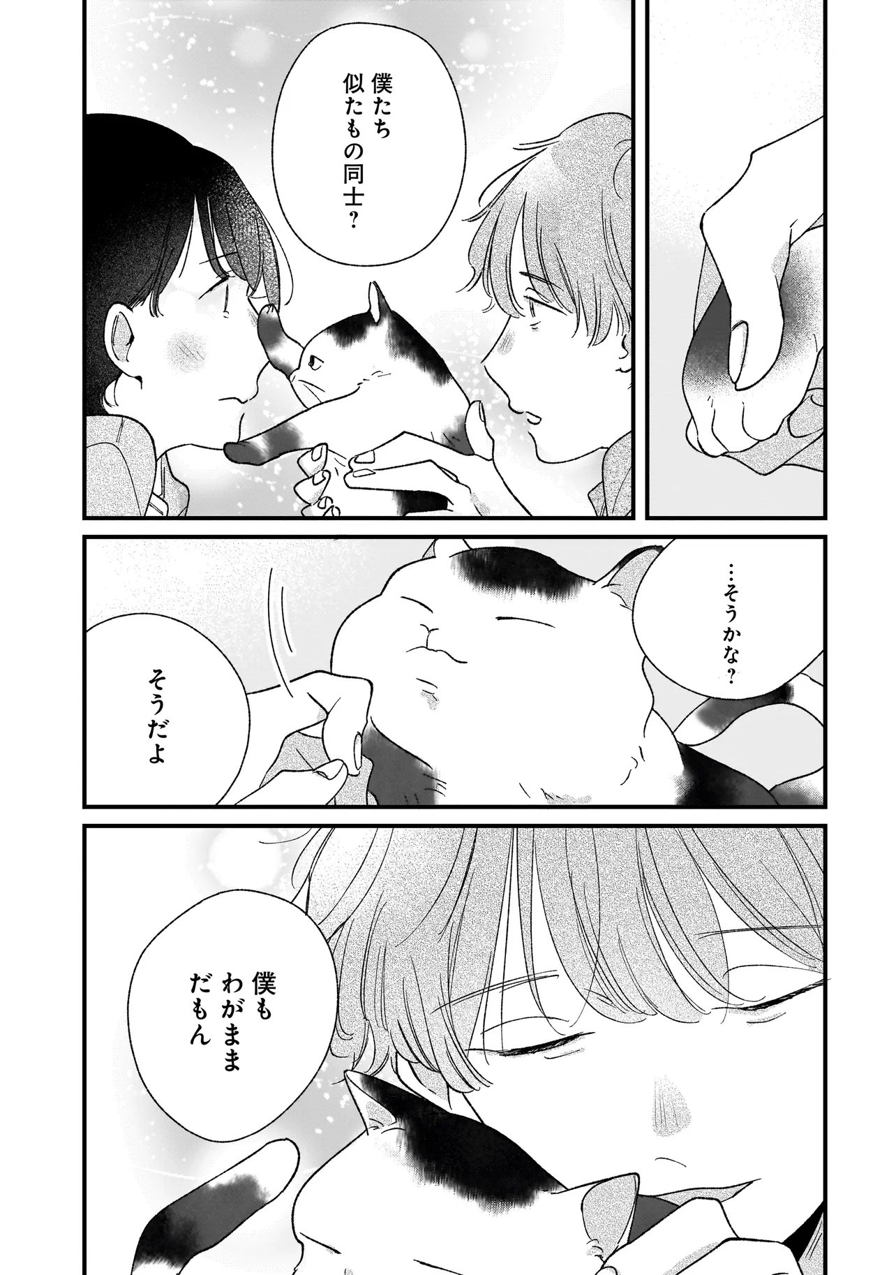 I'M WATCHING YOU Chap 9.1 - Pic 11