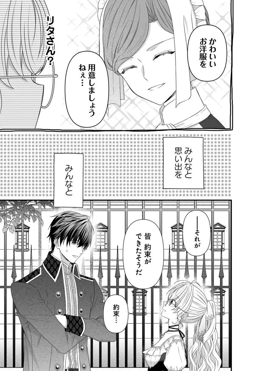 OUJO DESHITA GA KOSSORI RYUU KISHIDAN NO SENZOKU KUSUSHI NI NARIMASHITA! Chap 12.2 - Pic 11