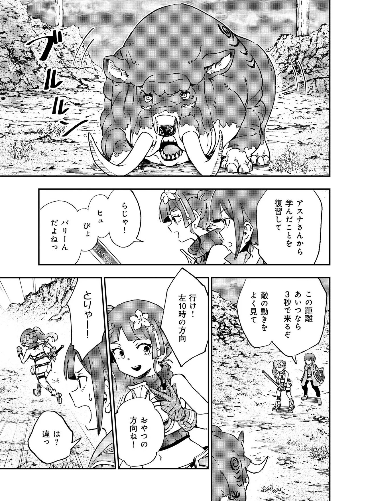 UNANSWERED//BUTTERFLY -SWORD ART ONLINE- Chap 4.2 - Pic 11