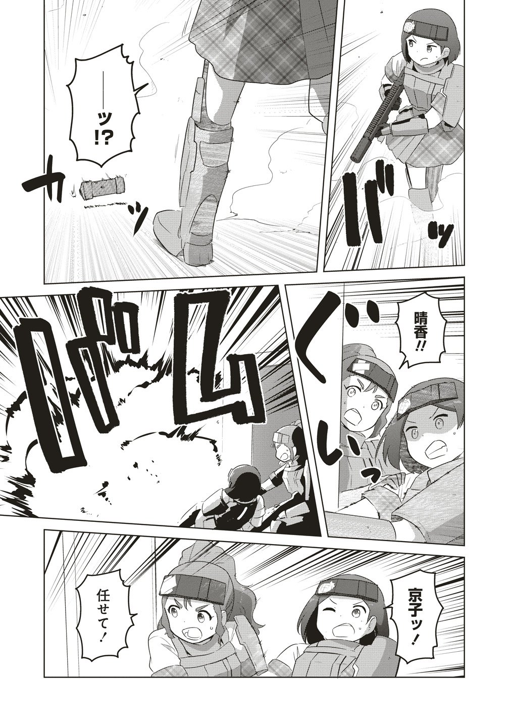 SAIKYOU NO ONNA YOUHEI KINMIRAI DE SPORT BISHOUJO TO NARU Chap 22 - Pic 11