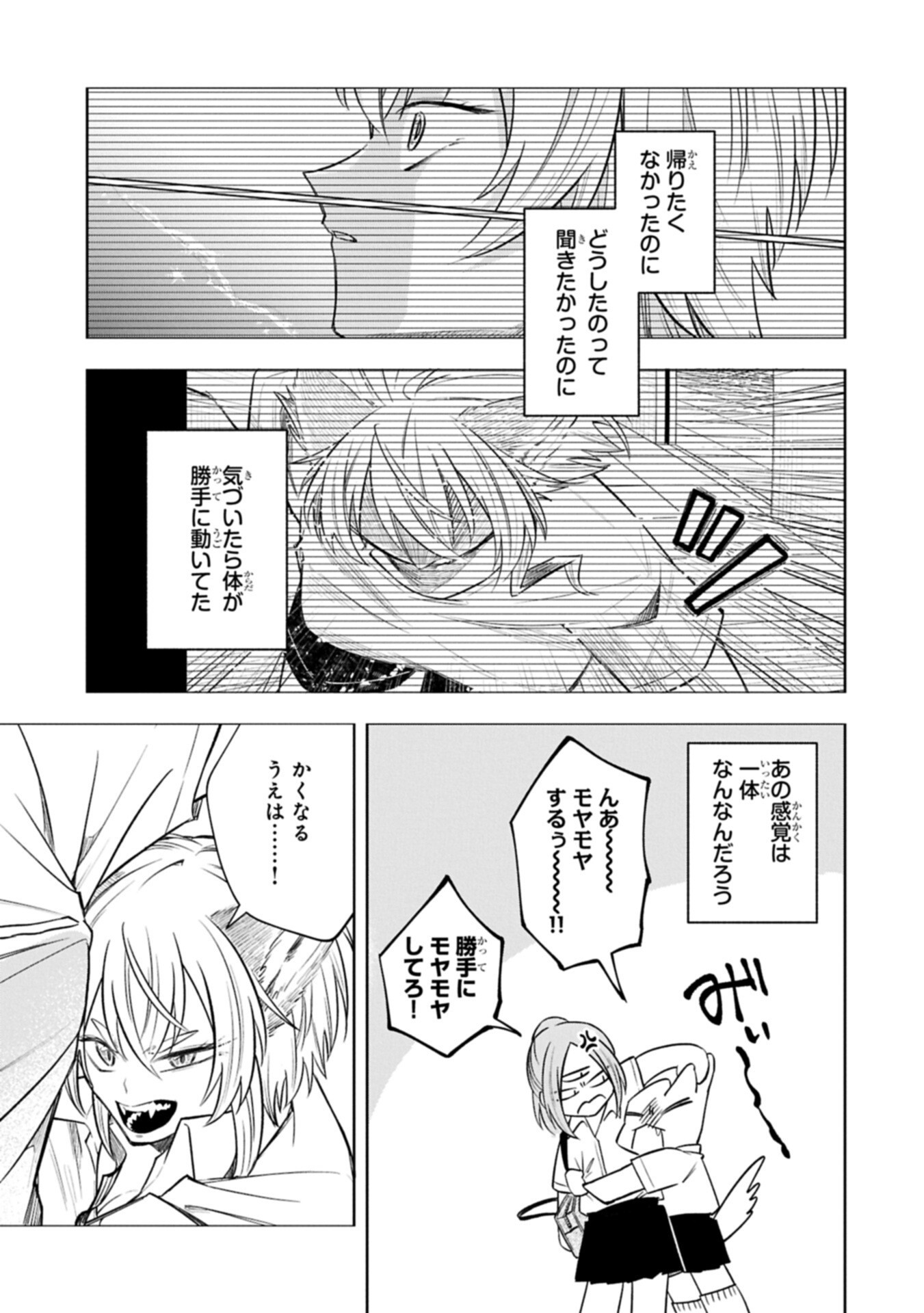 KOTONARU KATACHI NO MONODOMO YO Chap 9.1 - Pic 11