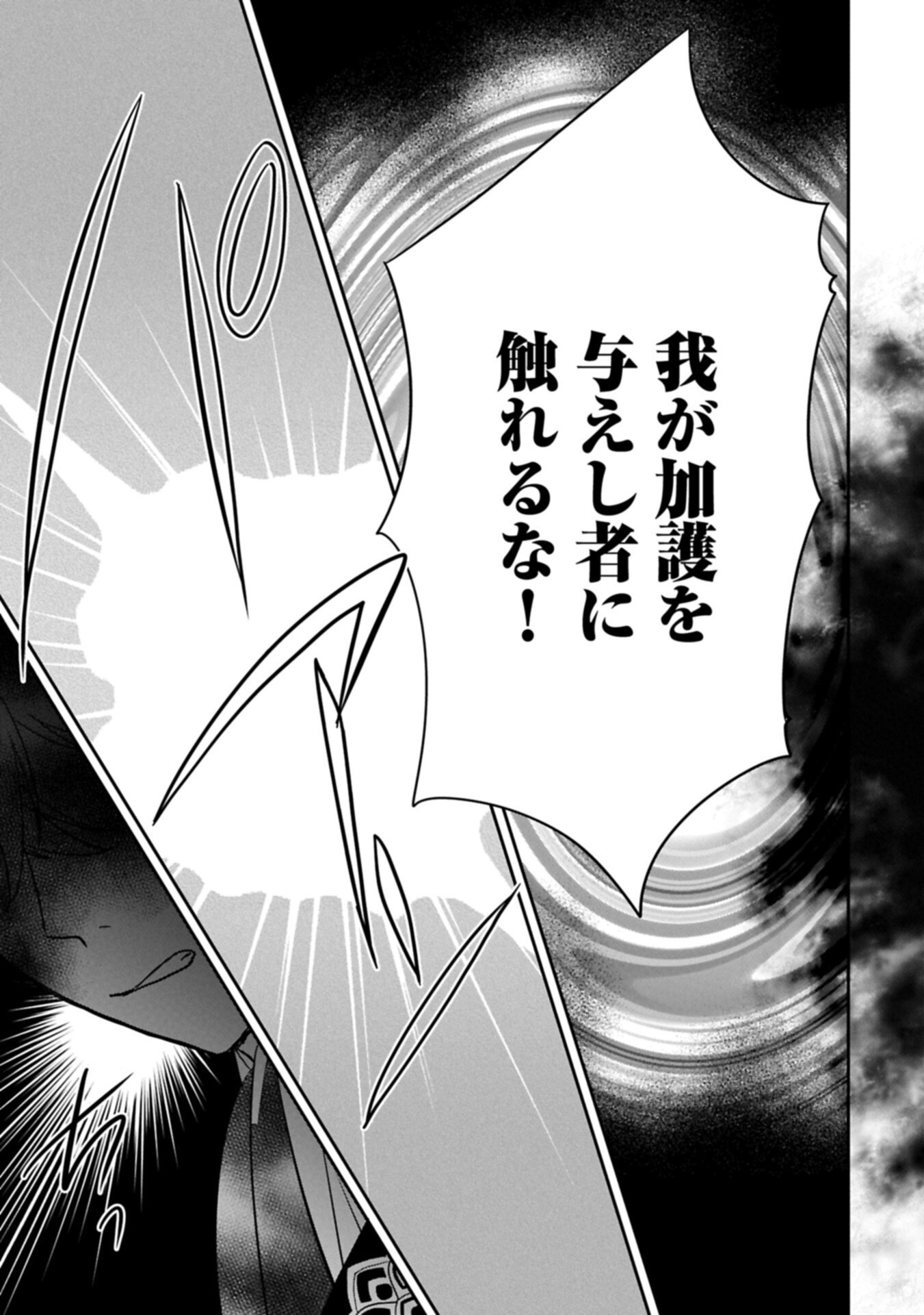 ODEKAKE-SAKI WA ISEKAI DESU KA? - KARADA WA 5-SAI ZUNOU WA 16-SAI NO 