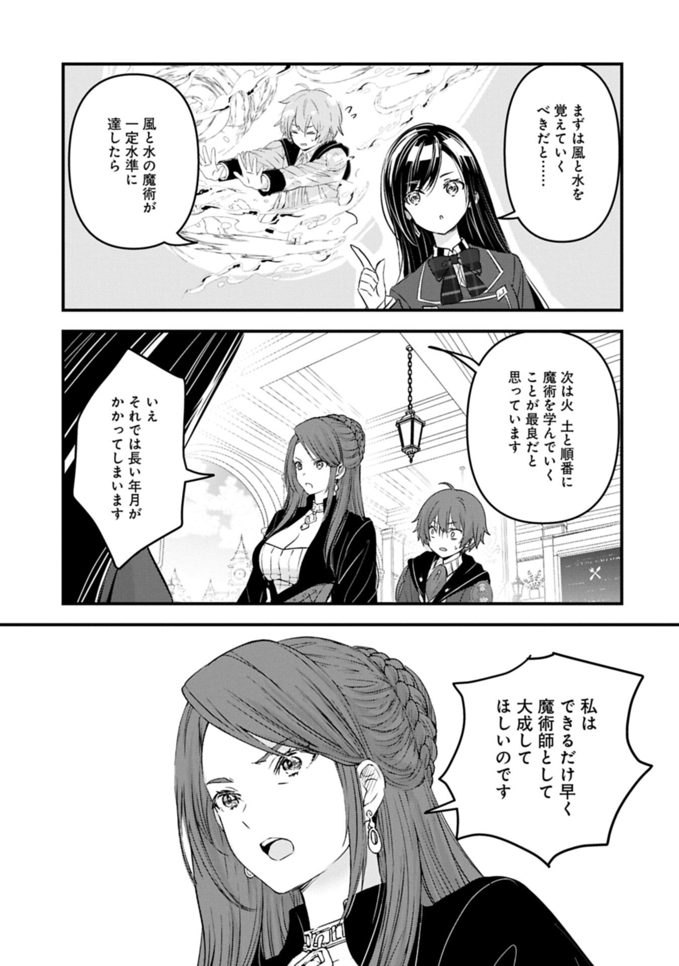 ISEKAI TENI SHITE KYOUSHI NI NATTA GA, MAJO TO OSORERARETE IRU KEN Chap 37.1 - Pic 11
