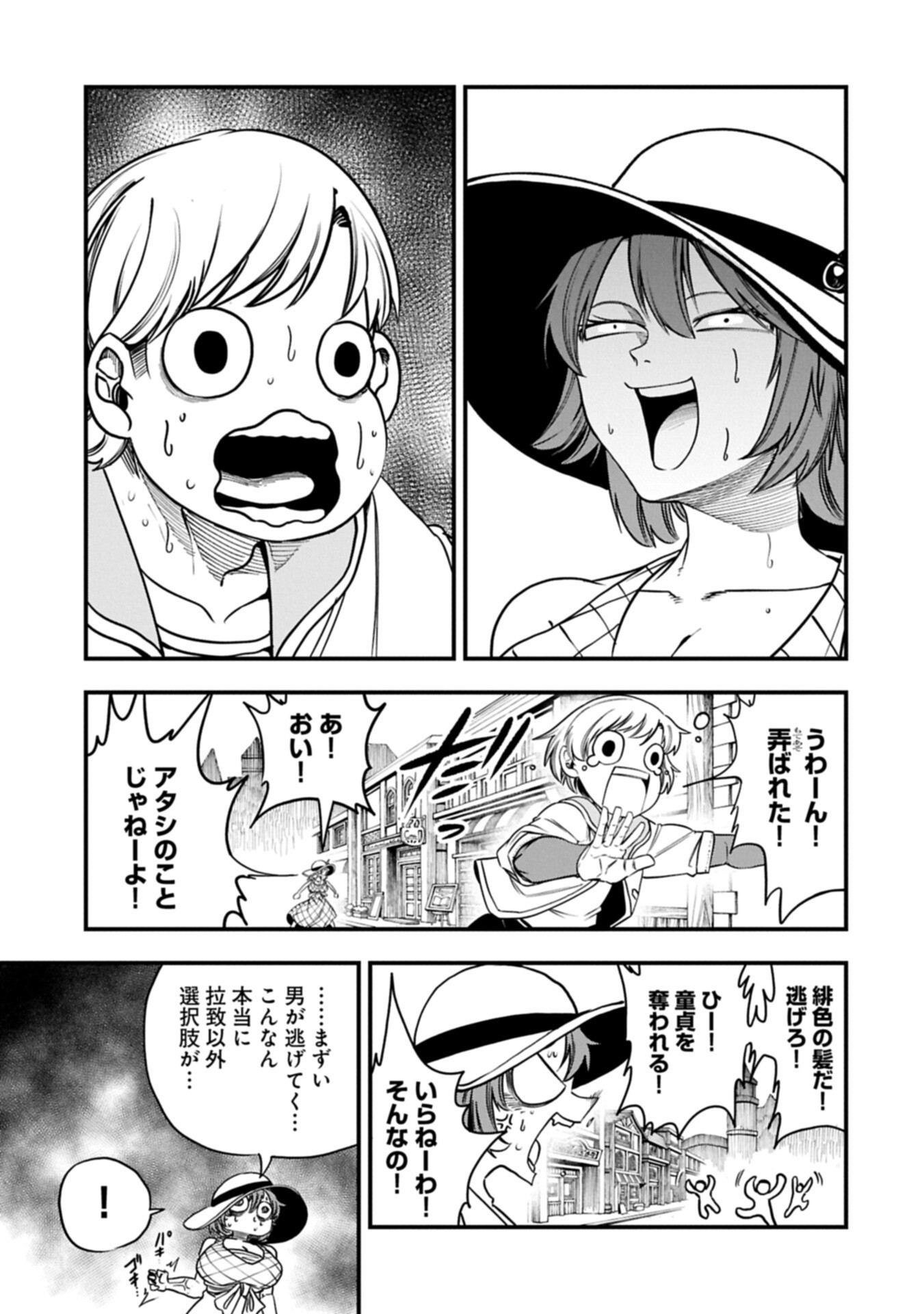 UMARETA CHOKUGO NI SUTERARETA KEDO, ZENSEI GA TAIKENSHA DATTA NO DE YOYUU DE IKITEMASU Chap 85.1 - Pic 11