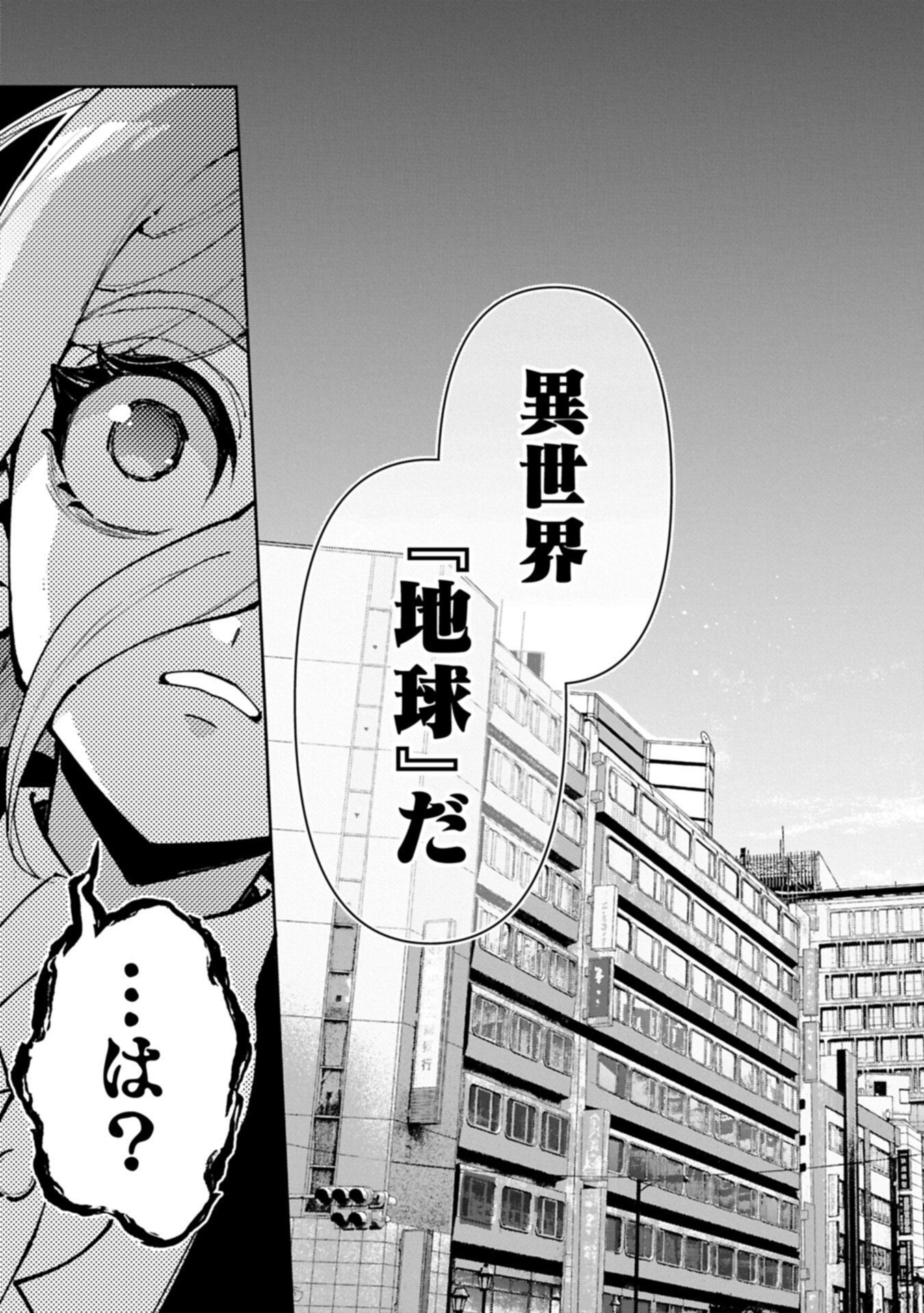 YASEI NO LAST BOSS GA ARAWARETA! - RAW Chap 60.2 - Pic 11
