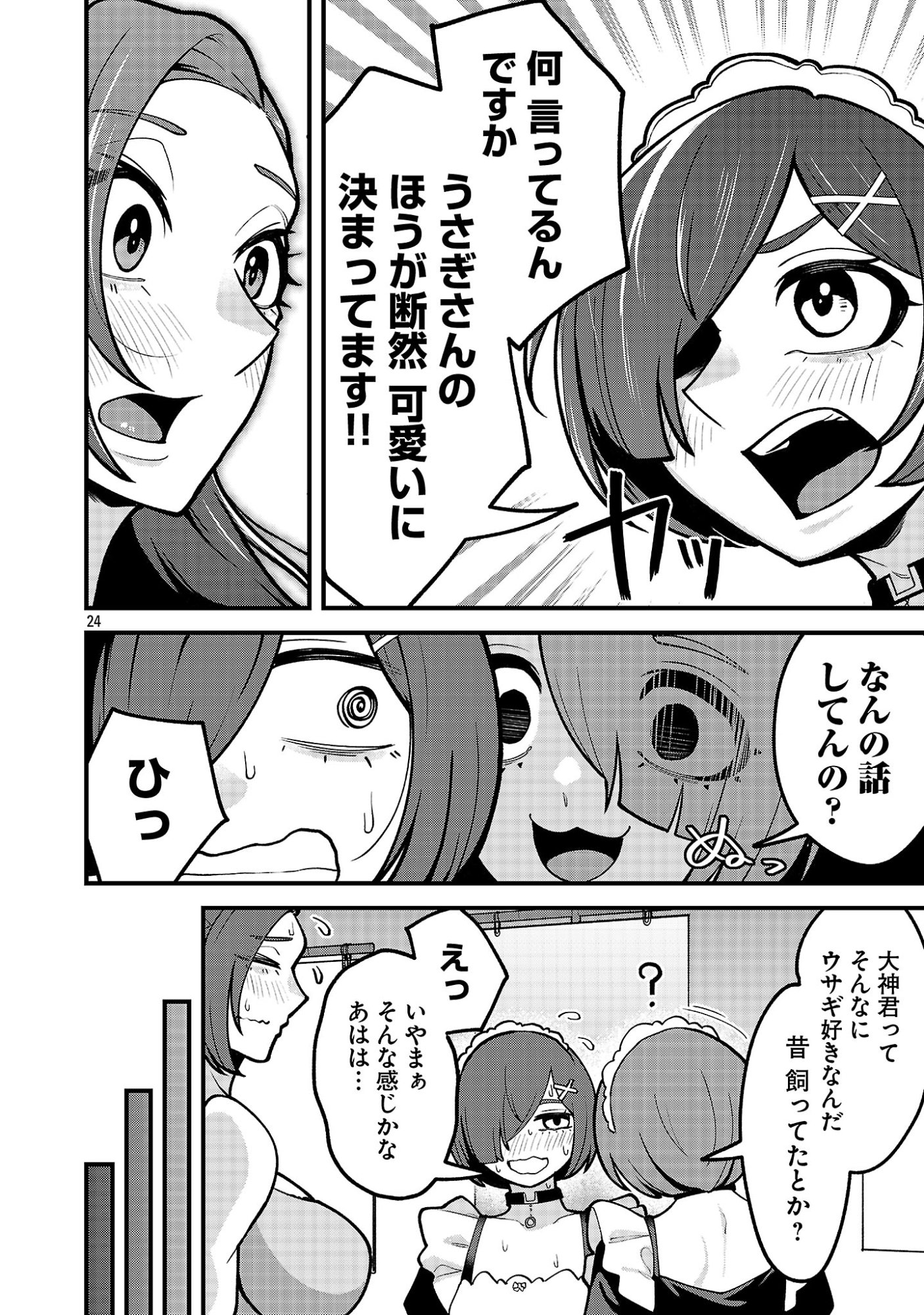 DEKAI USAGI NI NATSUKARETA!? Chap 15.2 - Pic 11