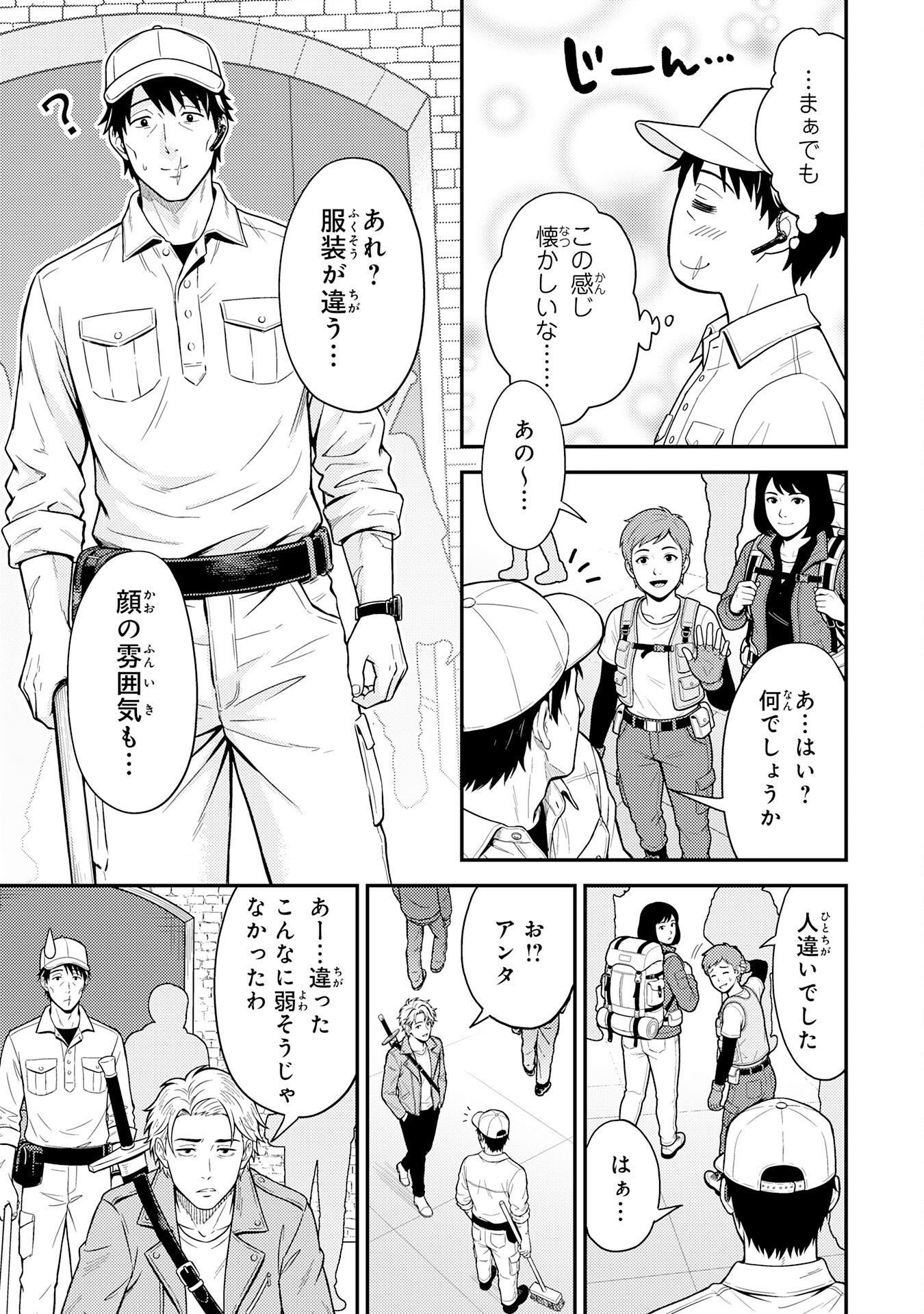 DAIMEIKYU NO ATOSHIMATSU: DUNGEON SEISO-IN NO OJISAN, TSUYOSUGITE SHIRANAI UCHI NI BUZZ TTE SHIMAU Chap 2 - Pic 9
