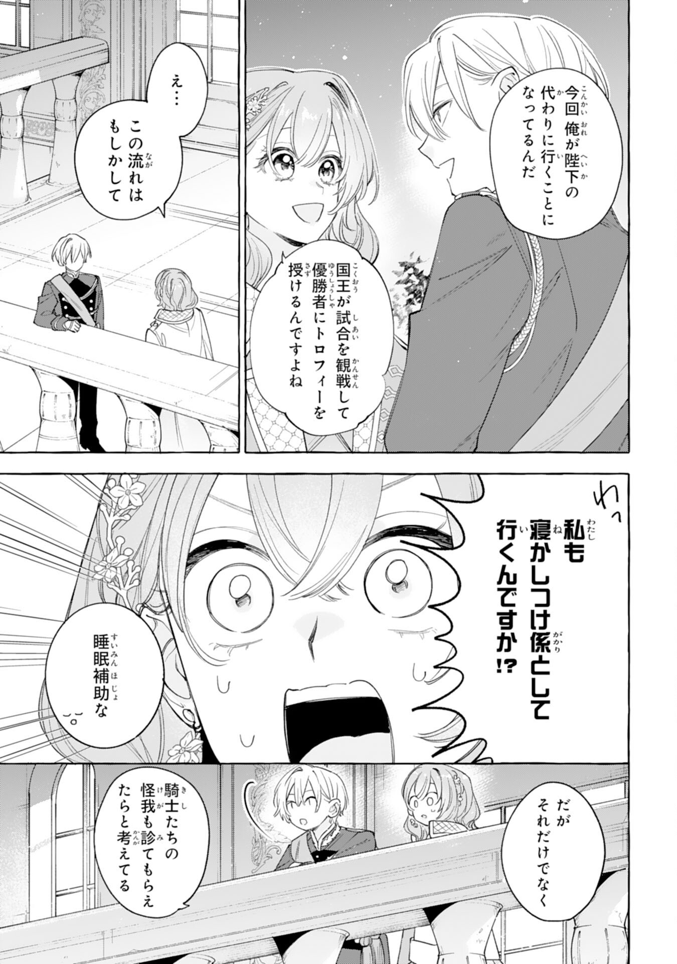 SHINIMODORI SEIJO WA FUMIN PRINCE WO NEKASHITSUKETAI Chap 9 - Pic 35