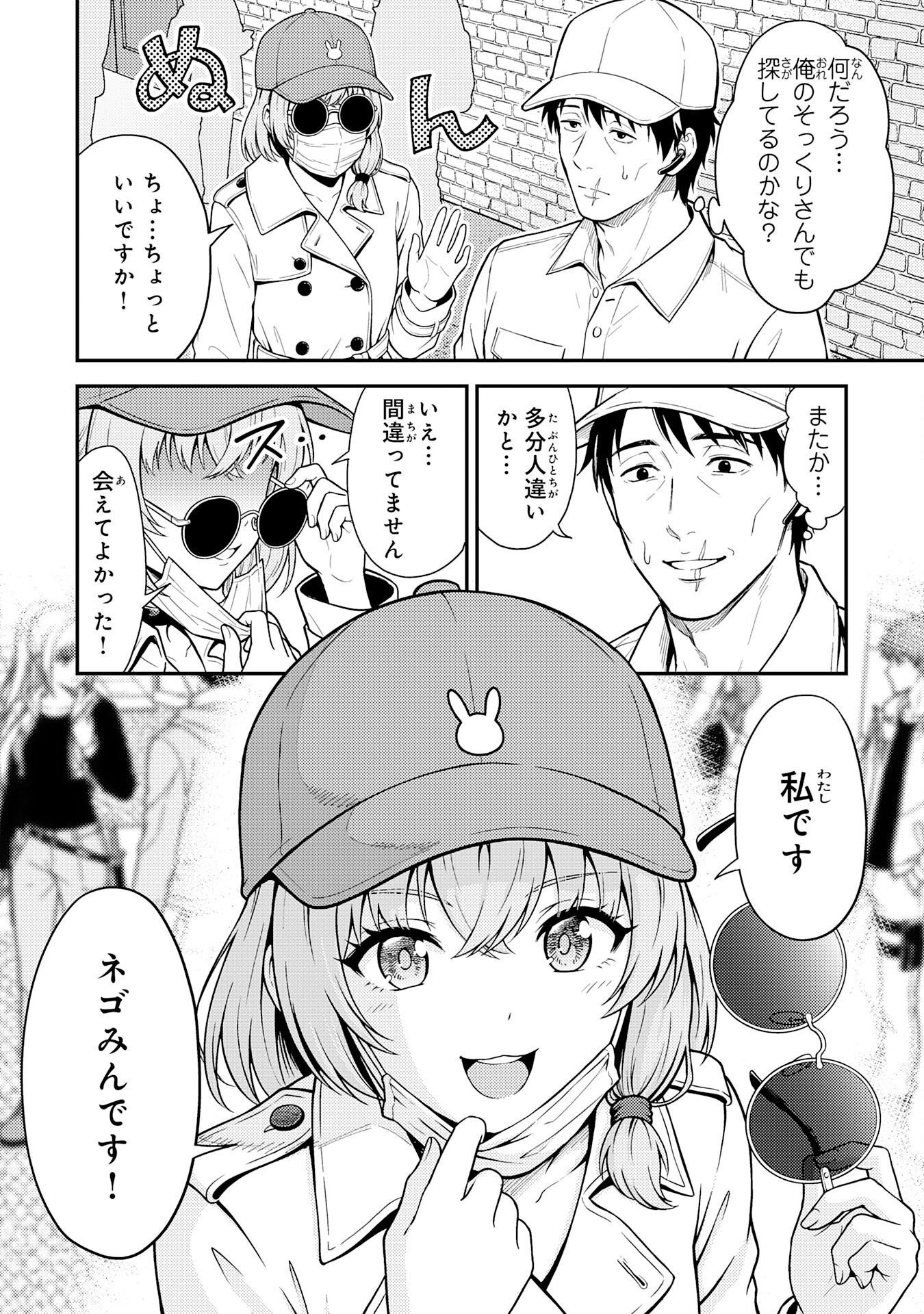 DAIMEIKYU NO ATOSHIMATSU: DUNGEON SEISO-IN NO OJISAN, TSUYOSUGITE SHIRANAI UCHI NI BUZZ TTE SHIMAU Chap 2 - Pic 10