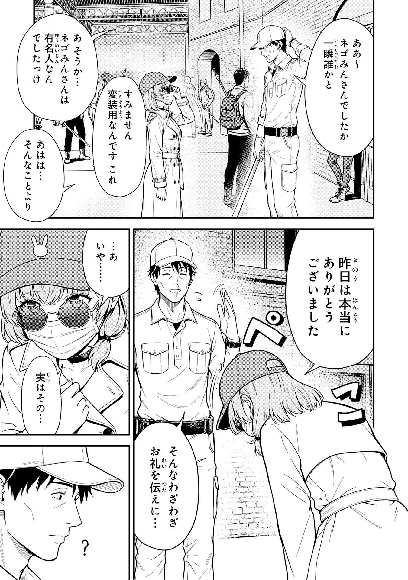 DAIMEIKYU NO ATOSHIMATSU: DUNGEON SEISO-IN NO OJISAN, TSUYOSUGITE SHIRANAI UCHI NI BUZZ TTE SHIMAU Chap 2 - Pic 11