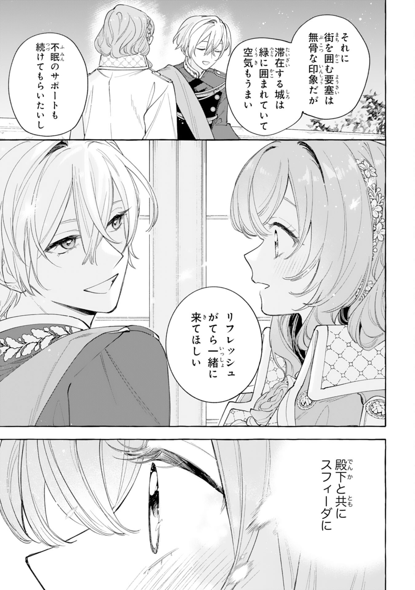 SHINIMODORI SEIJO WA FUMIN PRINCE WO NEKASHITSUKETAI Chap 9 - Pic 37