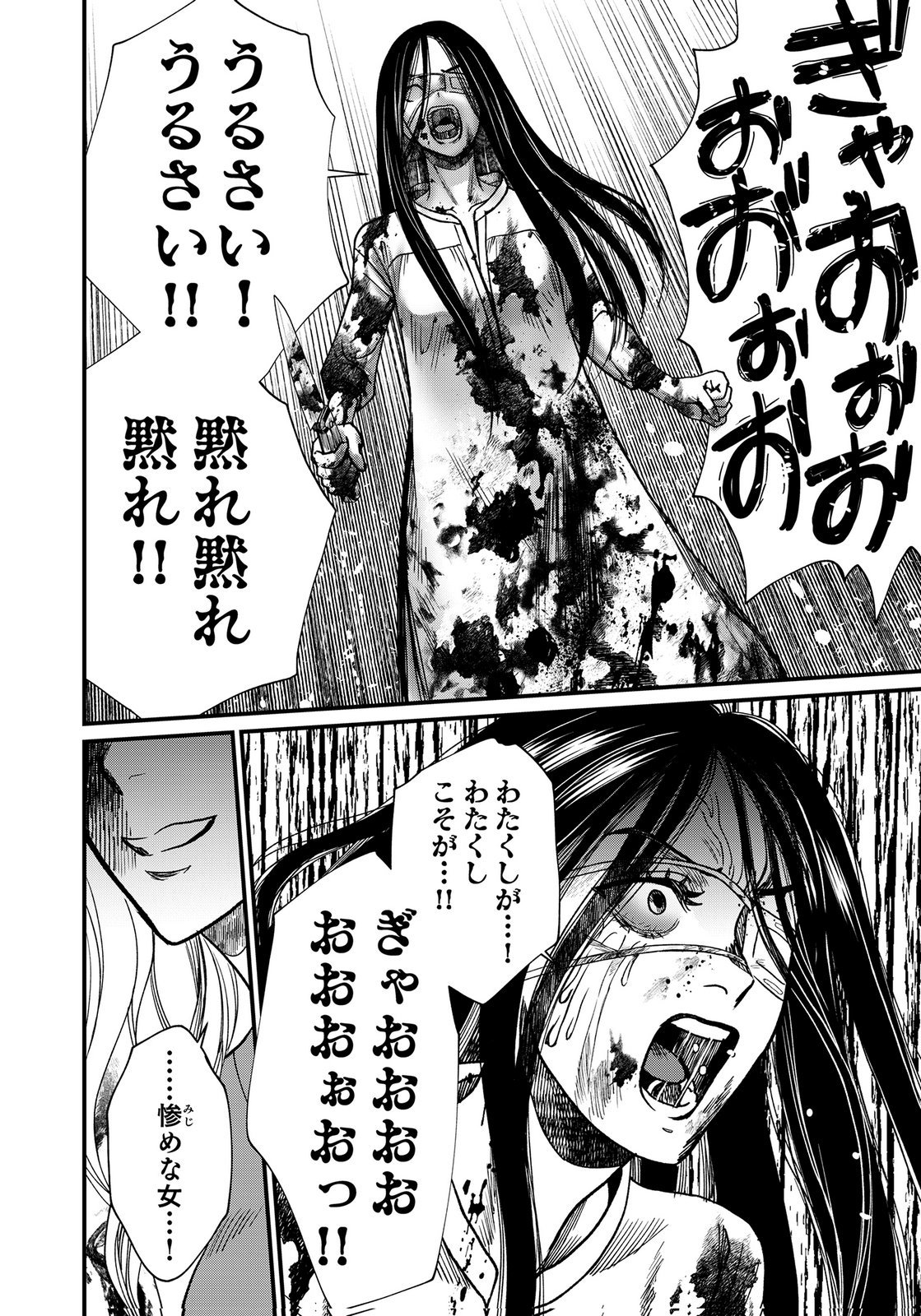10-NEN GOSHI NO FUKUSHUU Chap 24 - Pic 4