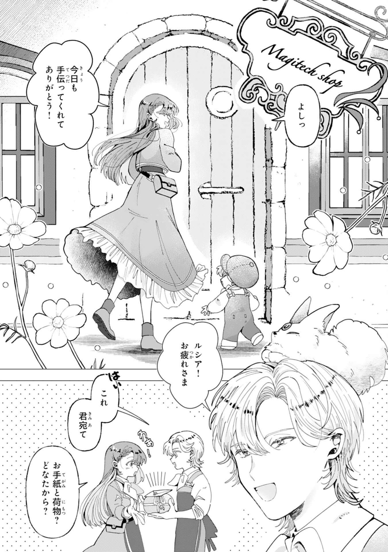 TENSAI MADOUGUSHI LUCIA WA SLOW LIFE WO OKURITAI! Chap 11 - Pic 2