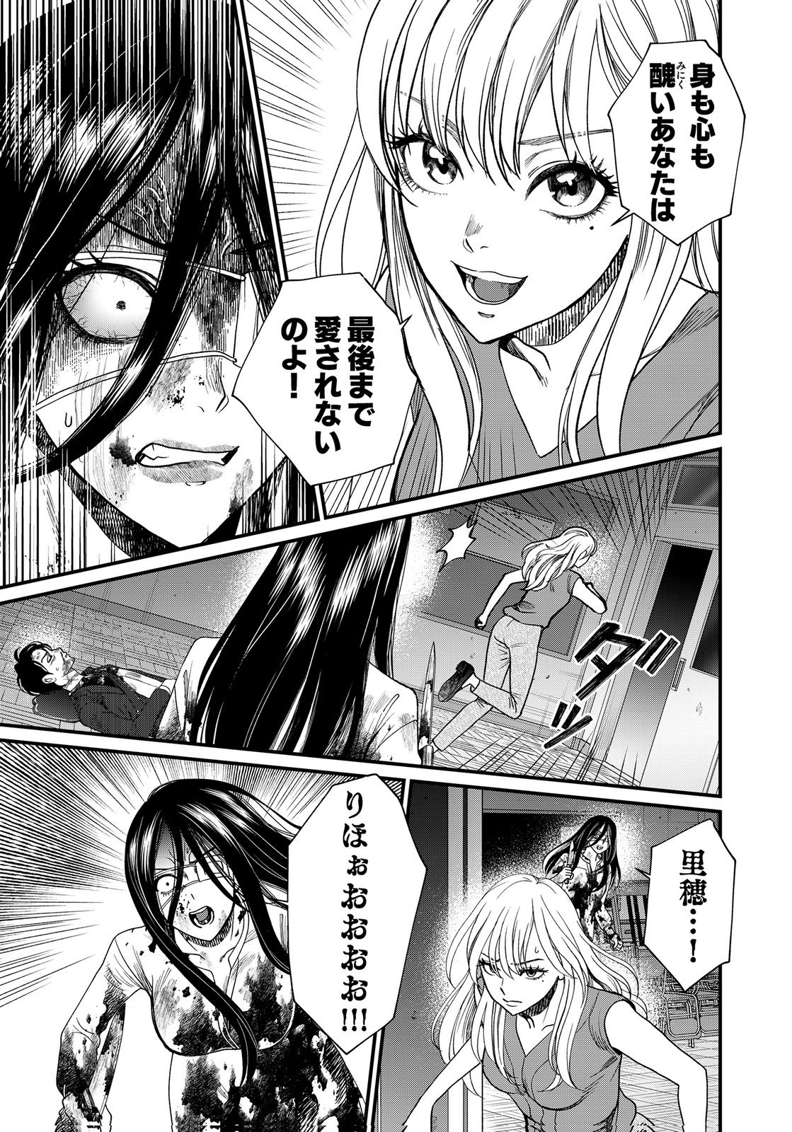 10-NEN GOSHI NO FUKUSHUU Chap 24 - Pic 5