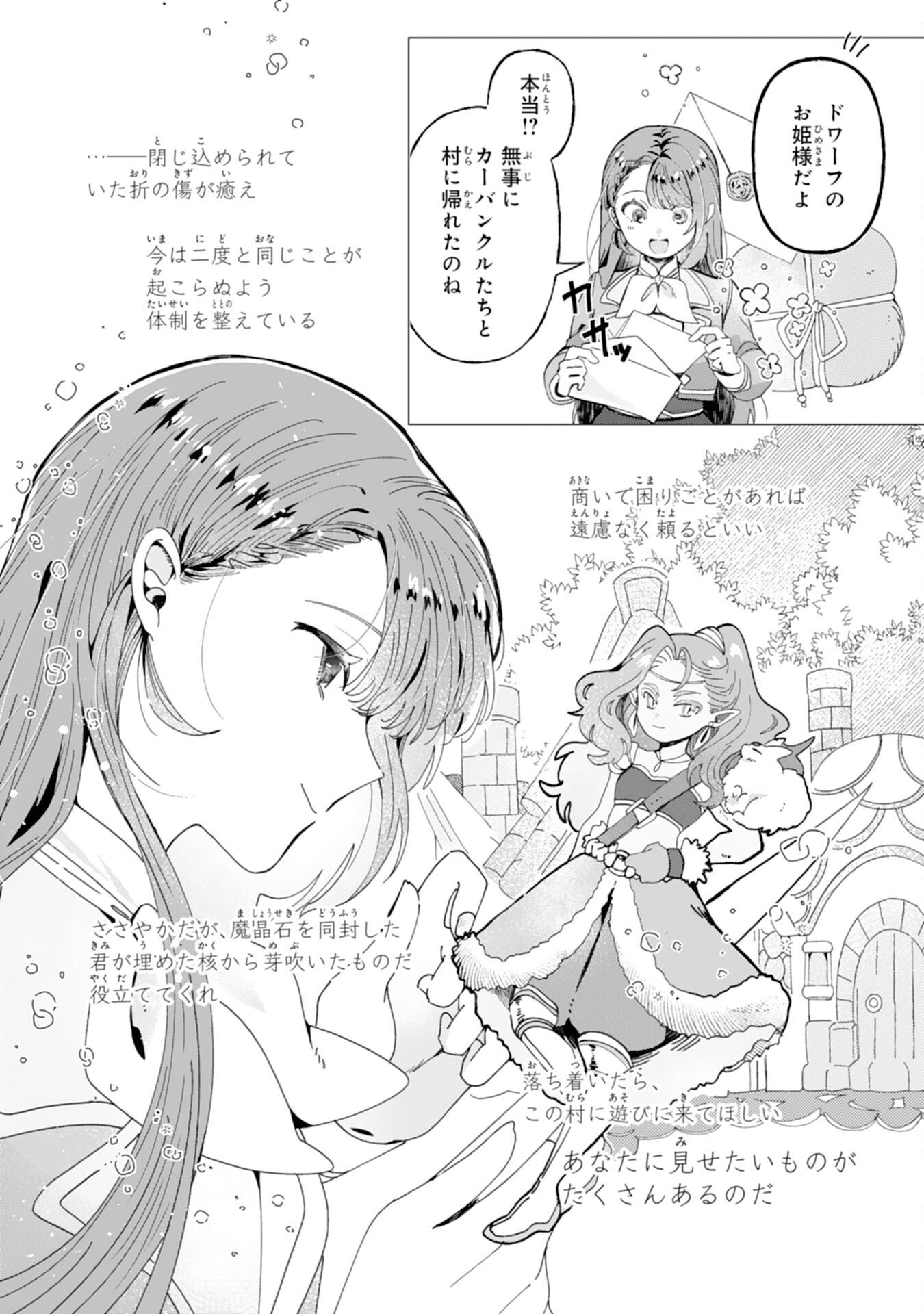 TENSAI MADOUGUSHI LUCIA WA SLOW LIFE WO OKURITAI! Chap 11 - Pic 3