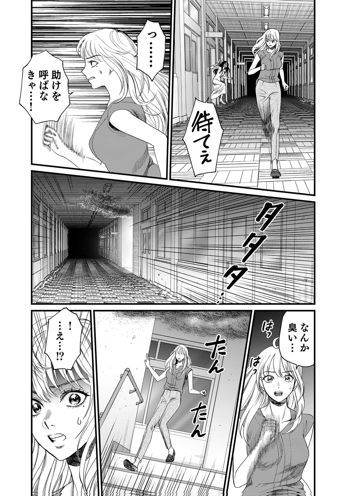 10-NEN GOSHI NO FUKUSHUU Chap 24 - Pic 6