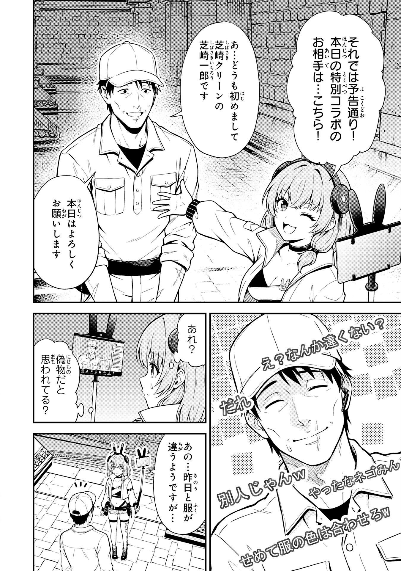 DAIMEIKYU NO ATOSHIMATSU: DUNGEON SEISO-IN NO OJISAN, TSUYOSUGITE SHIRANAI UCHI NI BUZZ TTE SHIMAU Chap 2 - Pic 16