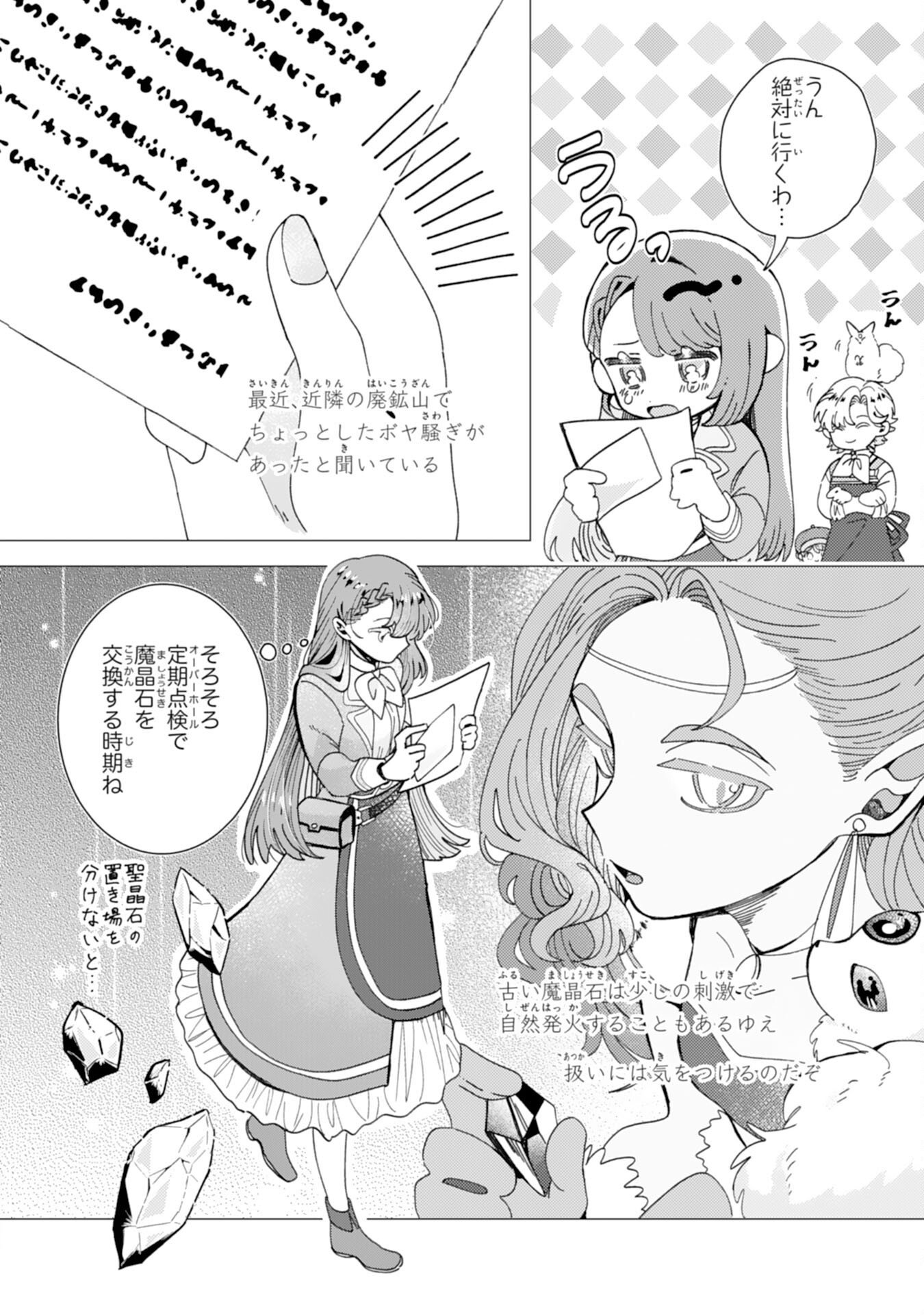TENSAI MADOUGUSHI LUCIA WA SLOW LIFE WO OKURITAI! Chap 11 - Pic 4
