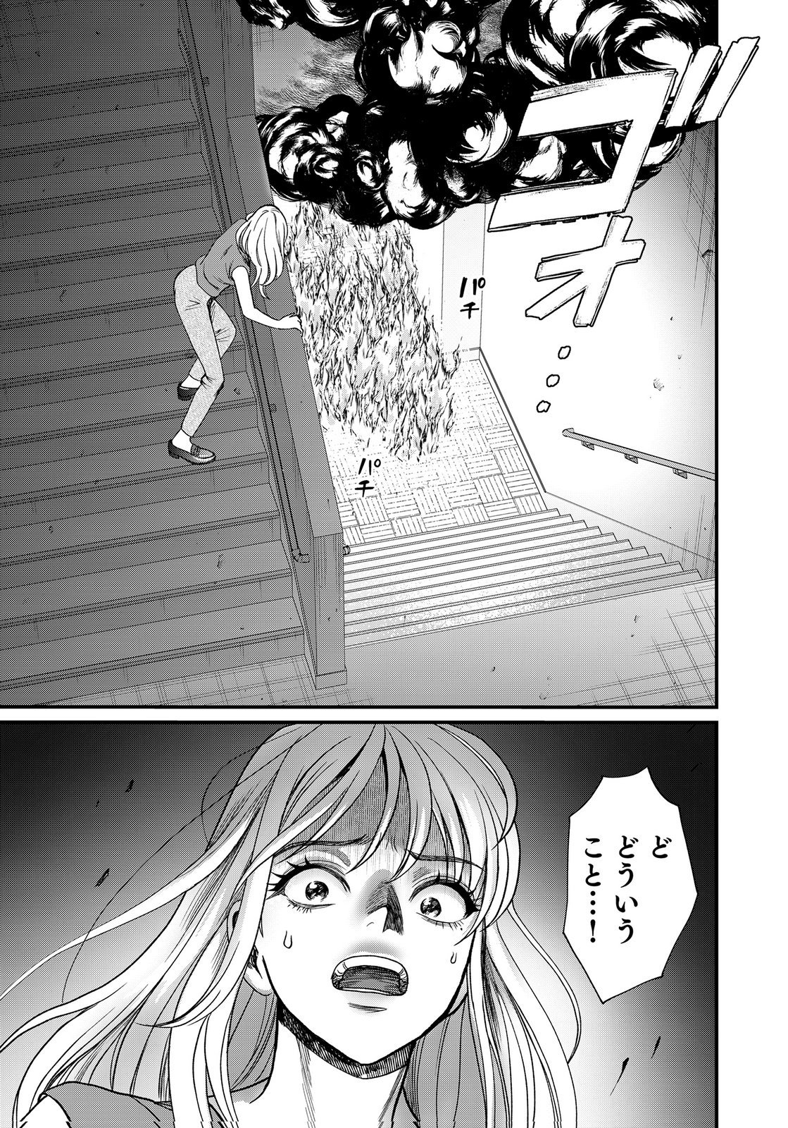10-NEN GOSHI NO FUKUSHUU Chap 24 - Pic 7