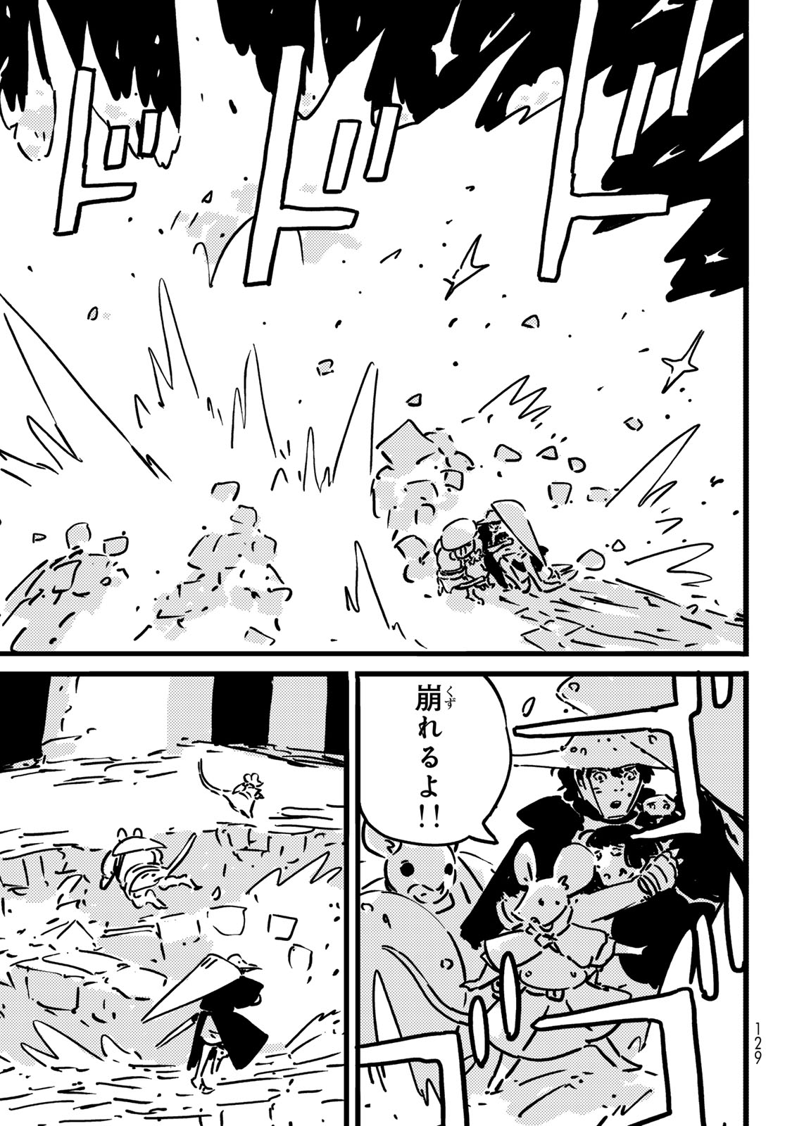 TOWER DUNGEON Chap 31 - Pic 3