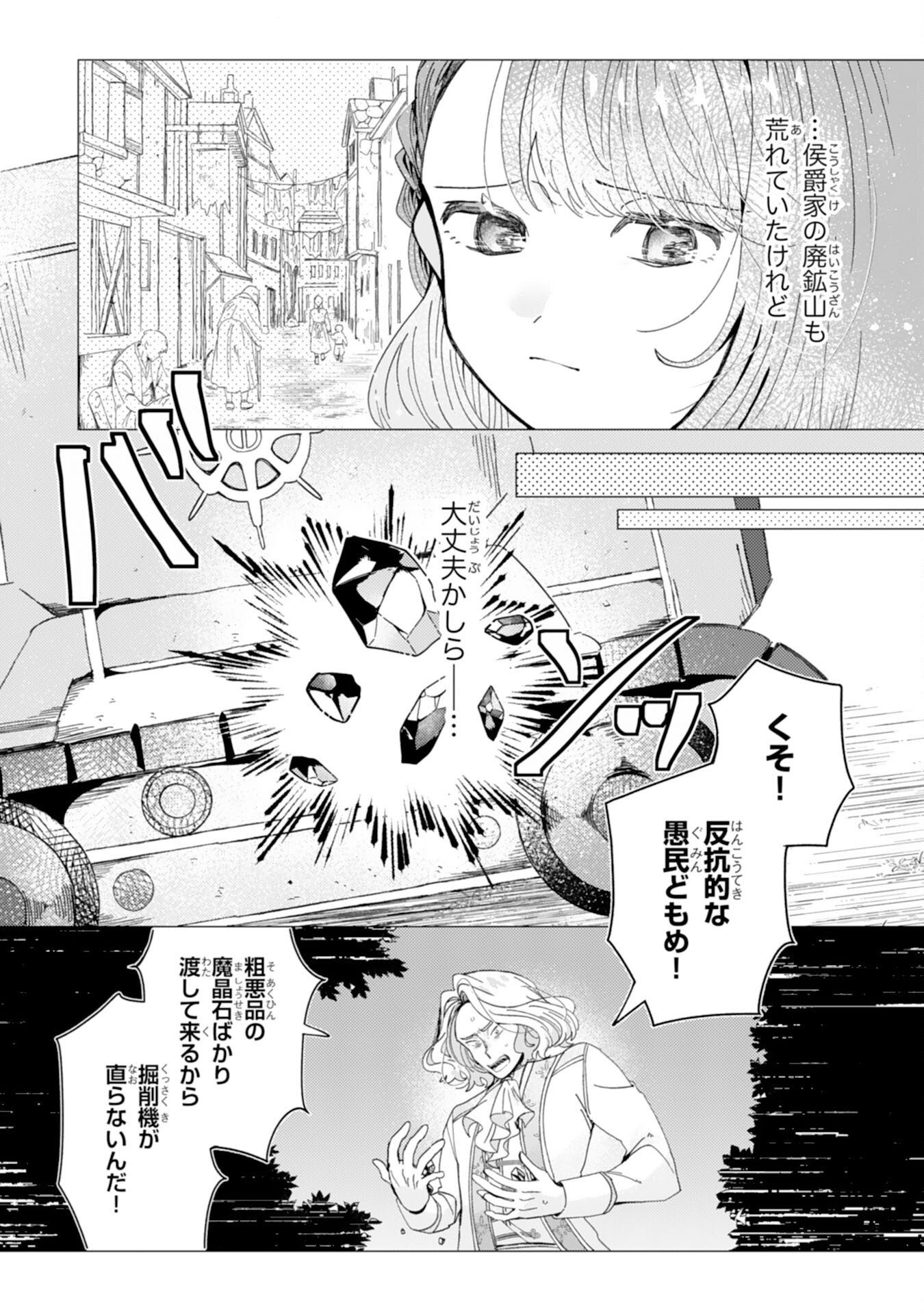 TENSAI MADOUGUSHI LUCIA WA SLOW LIFE WO OKURITAI! Chap 11 - Pic 5