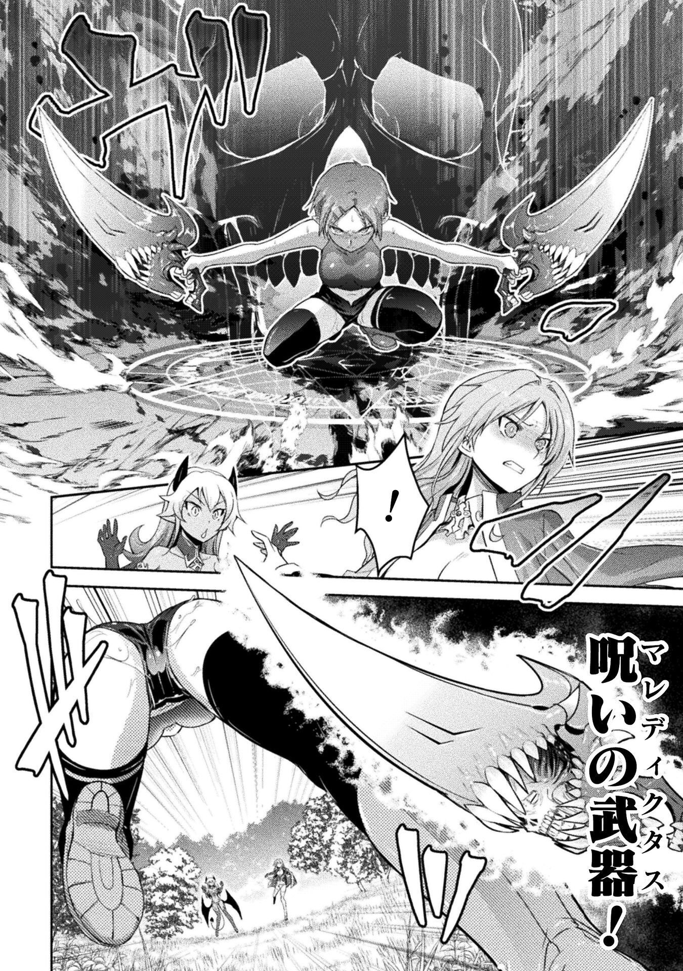 EDENS GIRL ISEKAI DE HEROINE PINCH NI NARU SHIMA Chap 29 - Pic 12