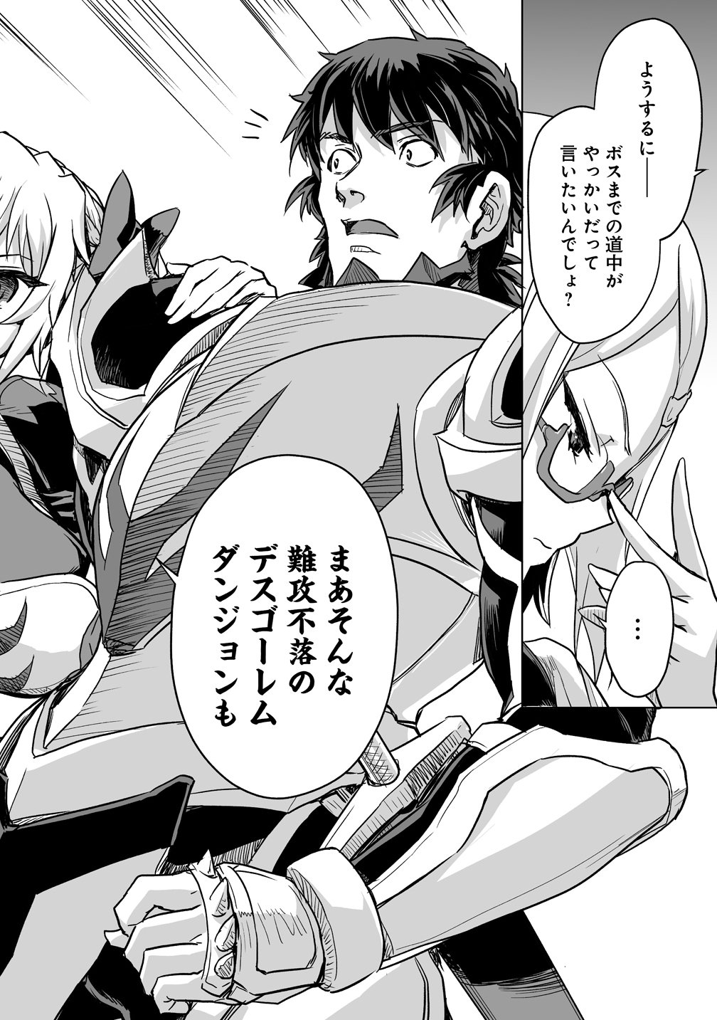 BOUKENSHA MATCHING APP DE AISHOU BATSUGUN DAKEDO SEIKAKU SAIAKUNA ONNA TO PARTY KUNDA KEKKA, ECCHI AISHOU GA 200% KOE DATTA NODE YORU WA JUUJUNNA SAIKYOU NO TEAMMATE NI NARIMASHITA. Chap 7 - Pic 12