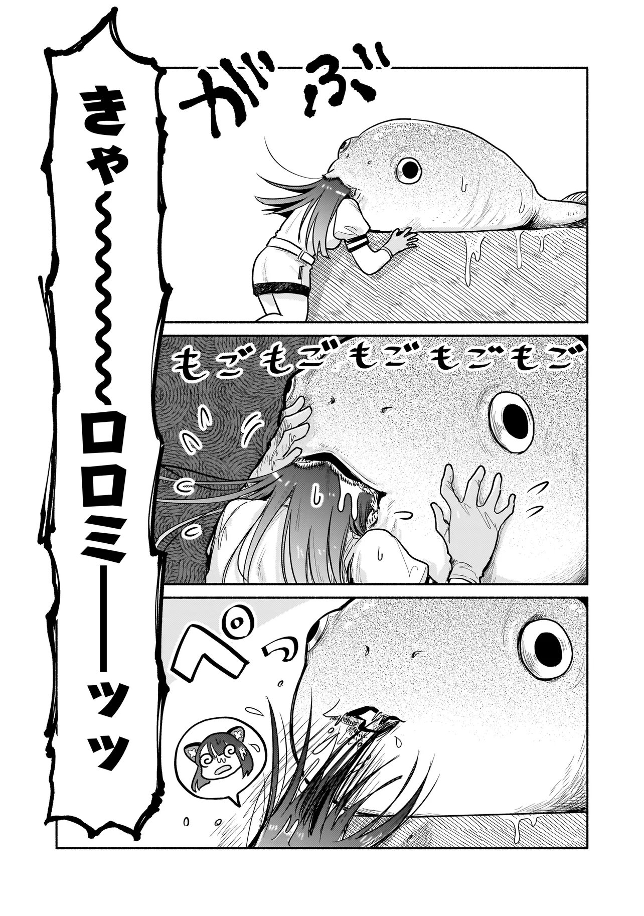 JINGAI KARTE: YOUKOSO GENSOU BYOUIN HE Chap 10 - Pic 12