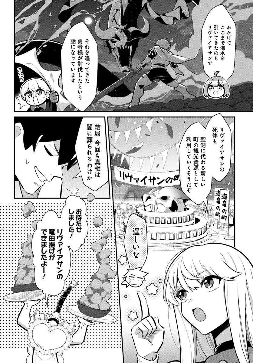 SENJITSU YUUSHA KARA TASUKETE ITADAITA SEIKEN DESU GA Chap 9.2 - Pic 12