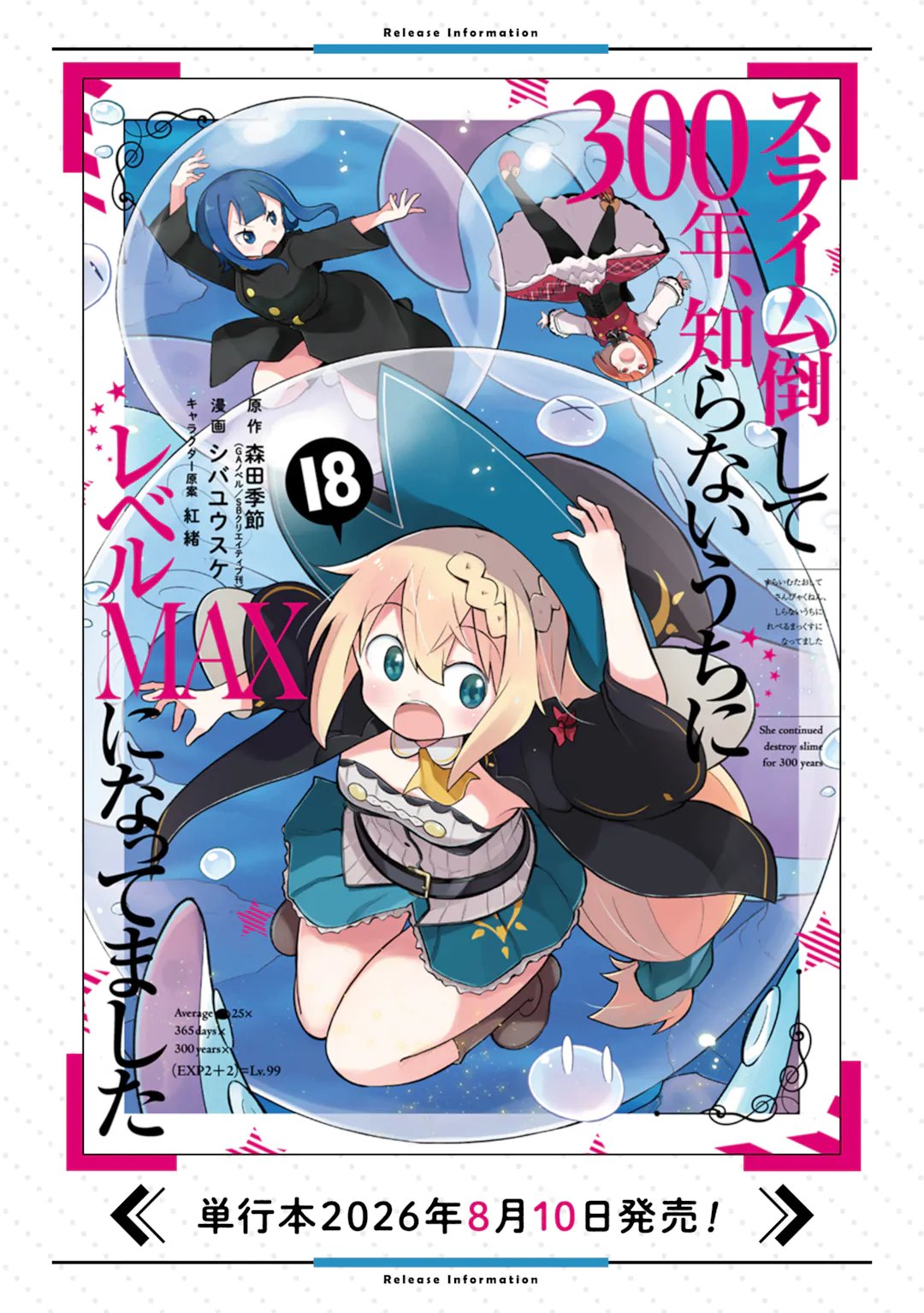 SLIME TAOSHITE 300-NEN, SHIRANAI UCHI NI LEVEL MAX NI NATTEMASHITA - RAW Chap 98.2 - Pic 12