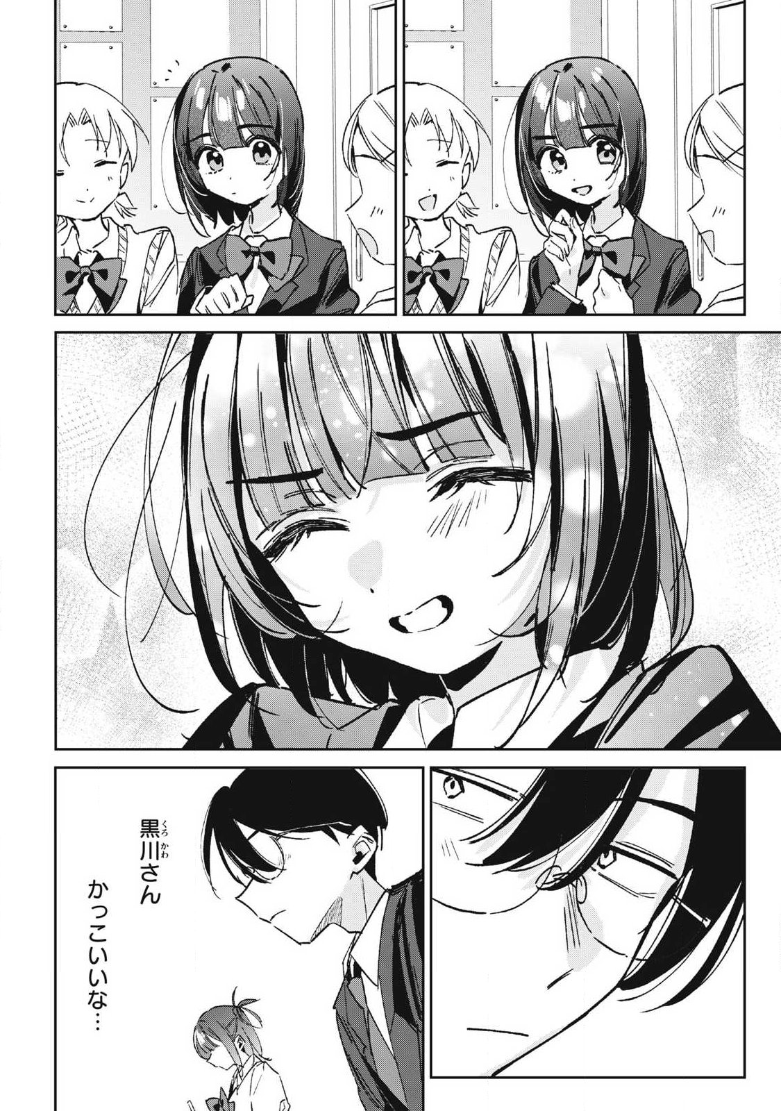 HOCHIYA-SAN WA AMARI ARU Chap 43 - Pic 12